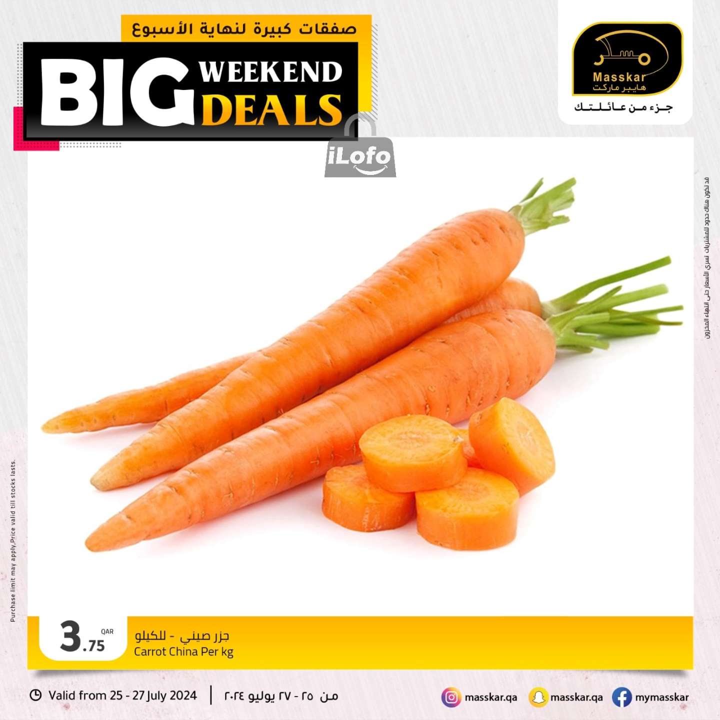 Page 11 at Big Weekend Deals at Masskar Hypermarket Qatar