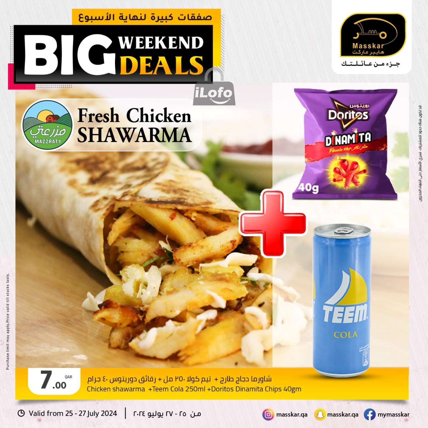 Page 15 at Big Weekend Deals at Masskar Hypermarket Qatar