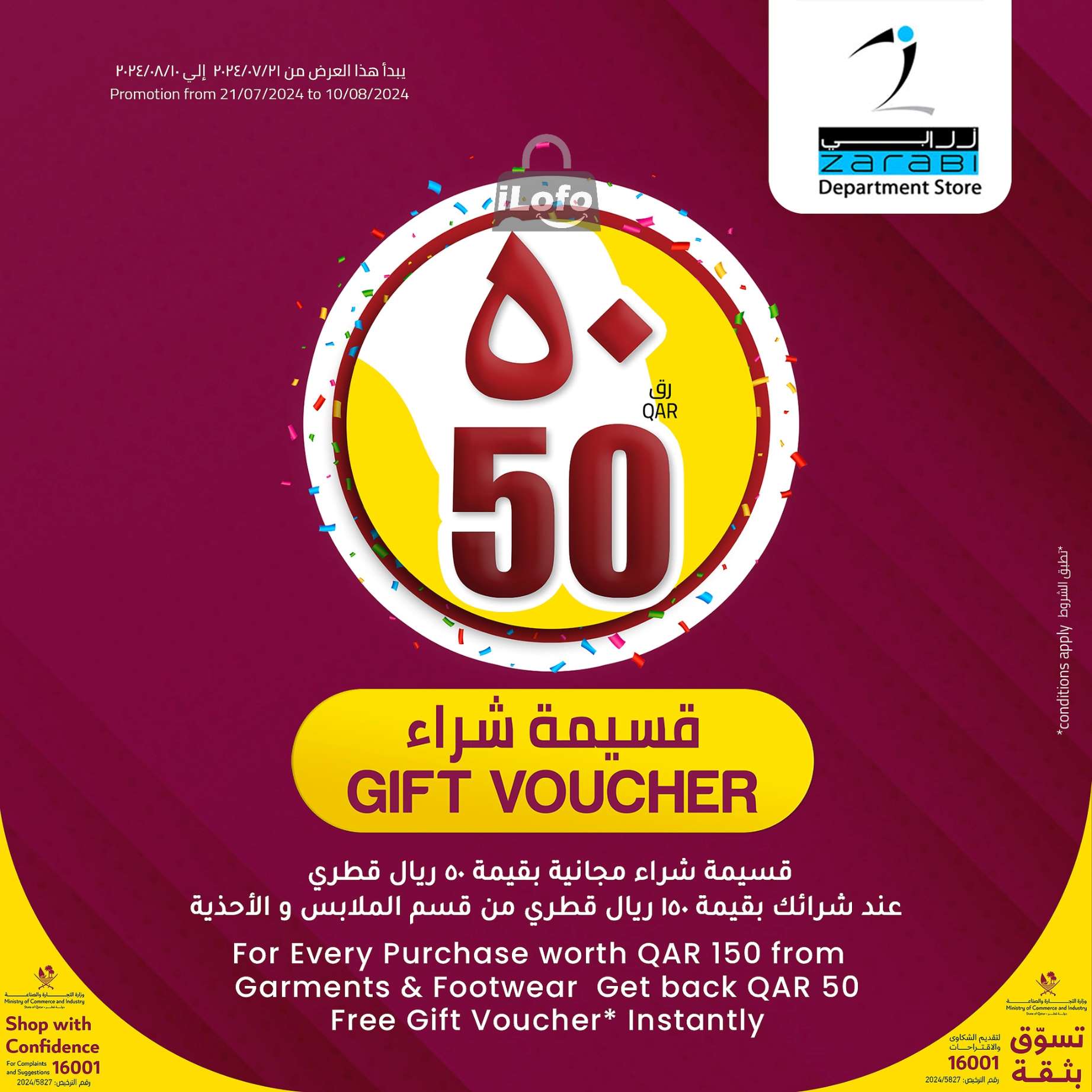 Page 16 at Big Weekend Deals at Masskar Hypermarket Qatar