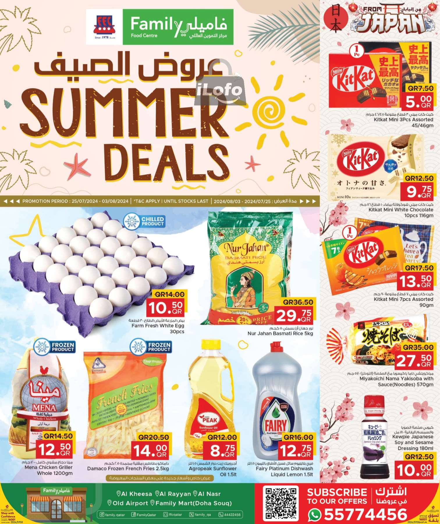 Page 1 at Summer Deals at Family Food Centre Qatar