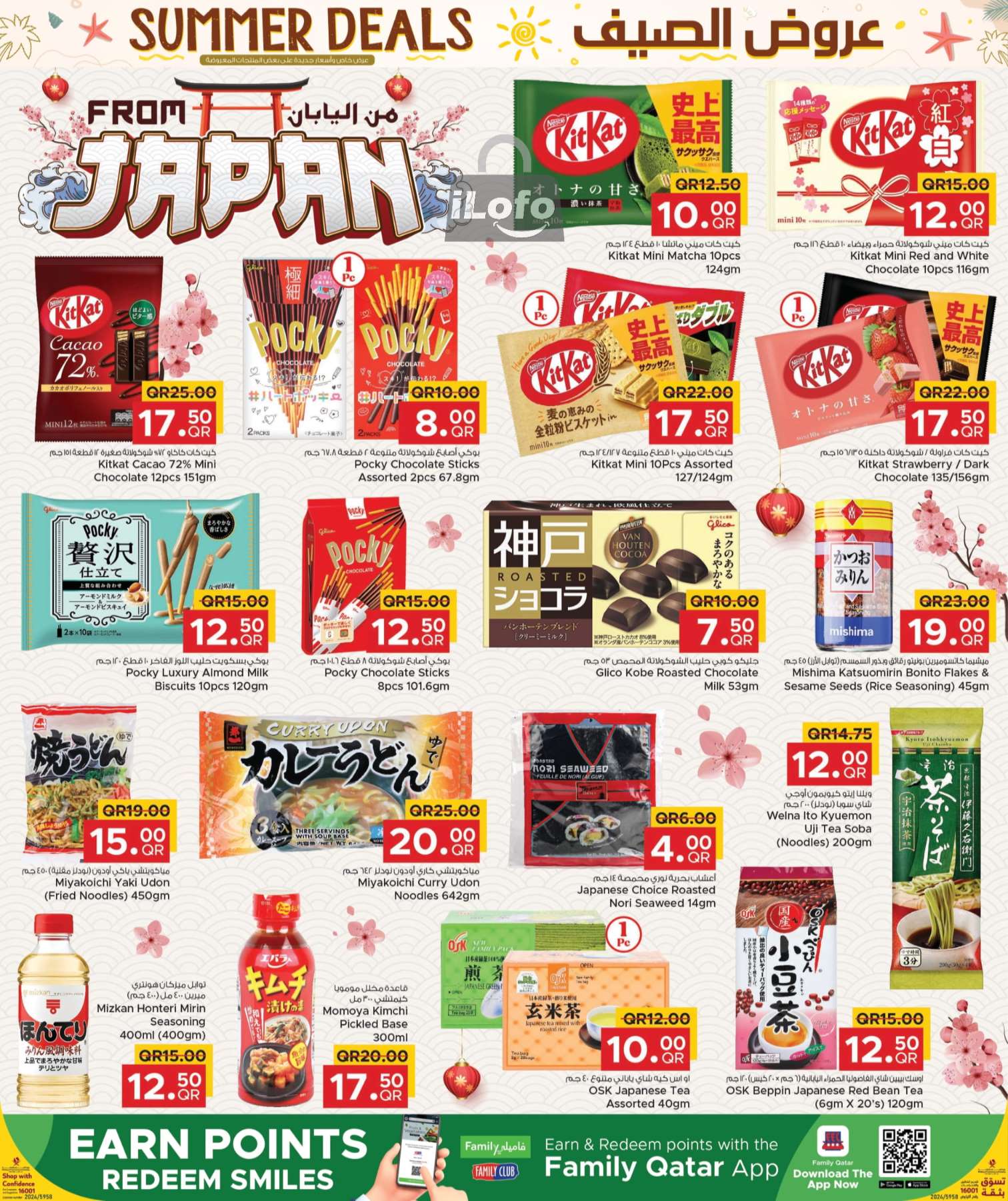 Page 2 at Summer Deals at Family Food Centre Qatar