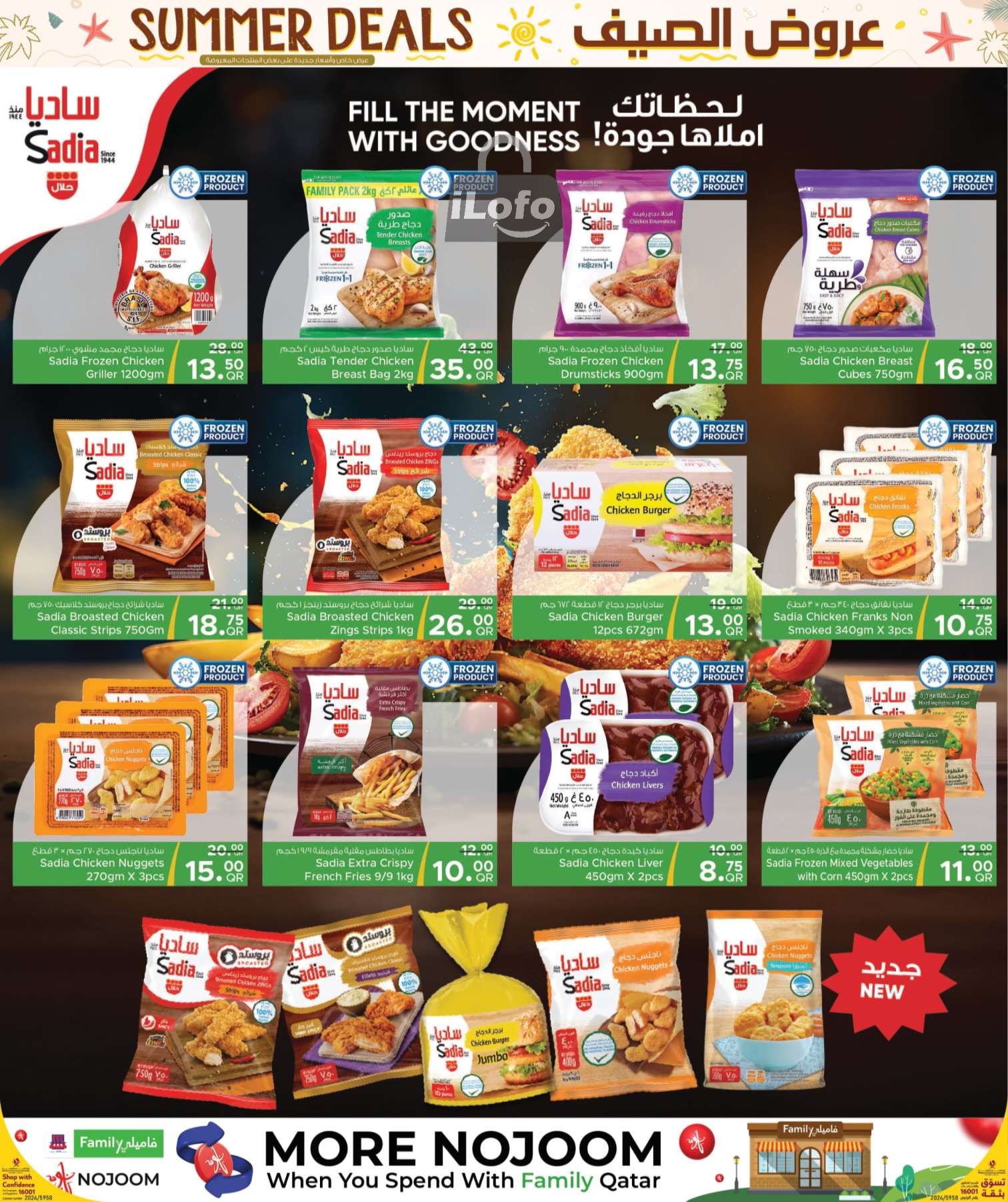 Page 6 at Summer Deals at Family Food Centre Qatar