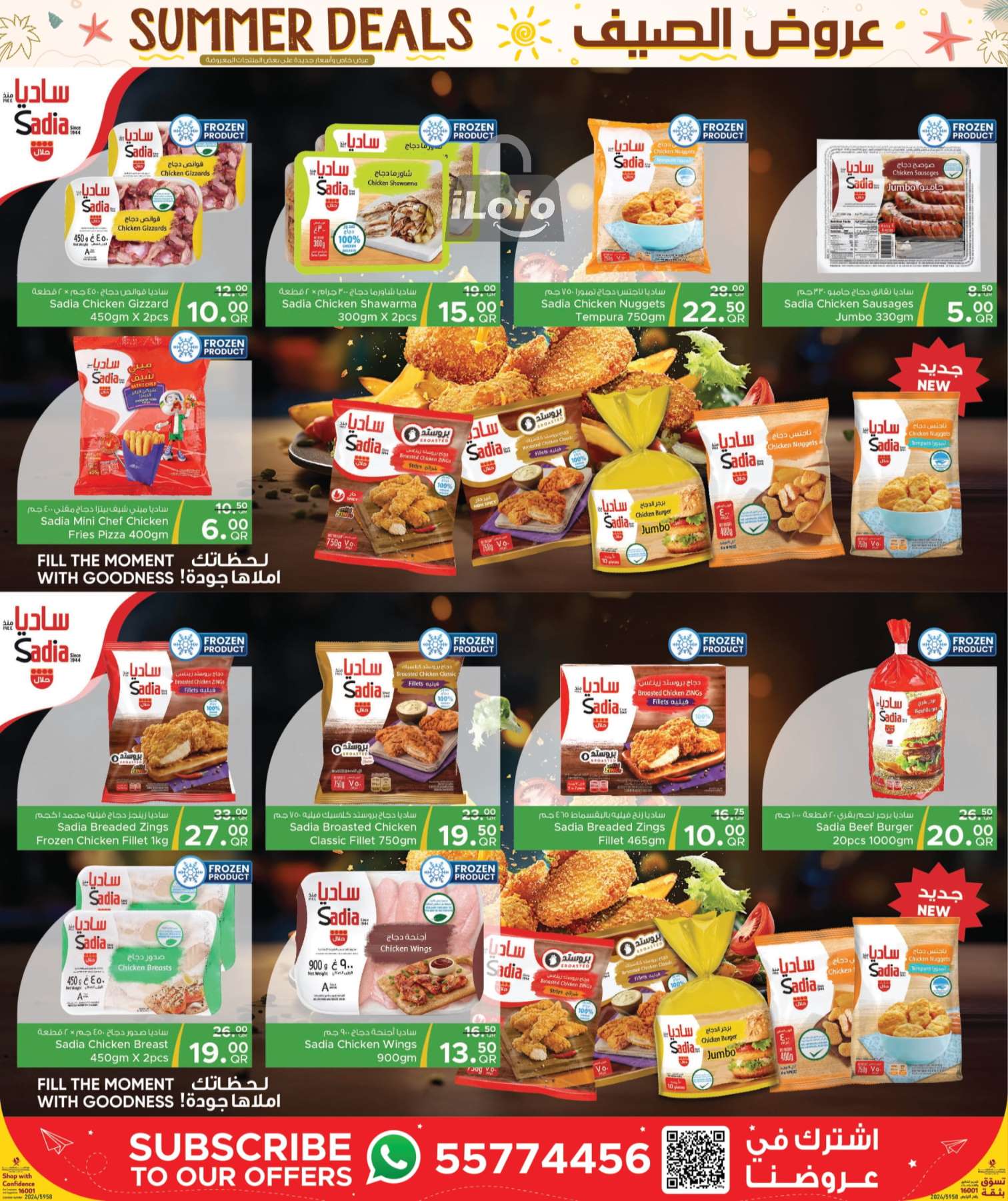 Page 7 at Summer Deals at Family Food Centre Qatar