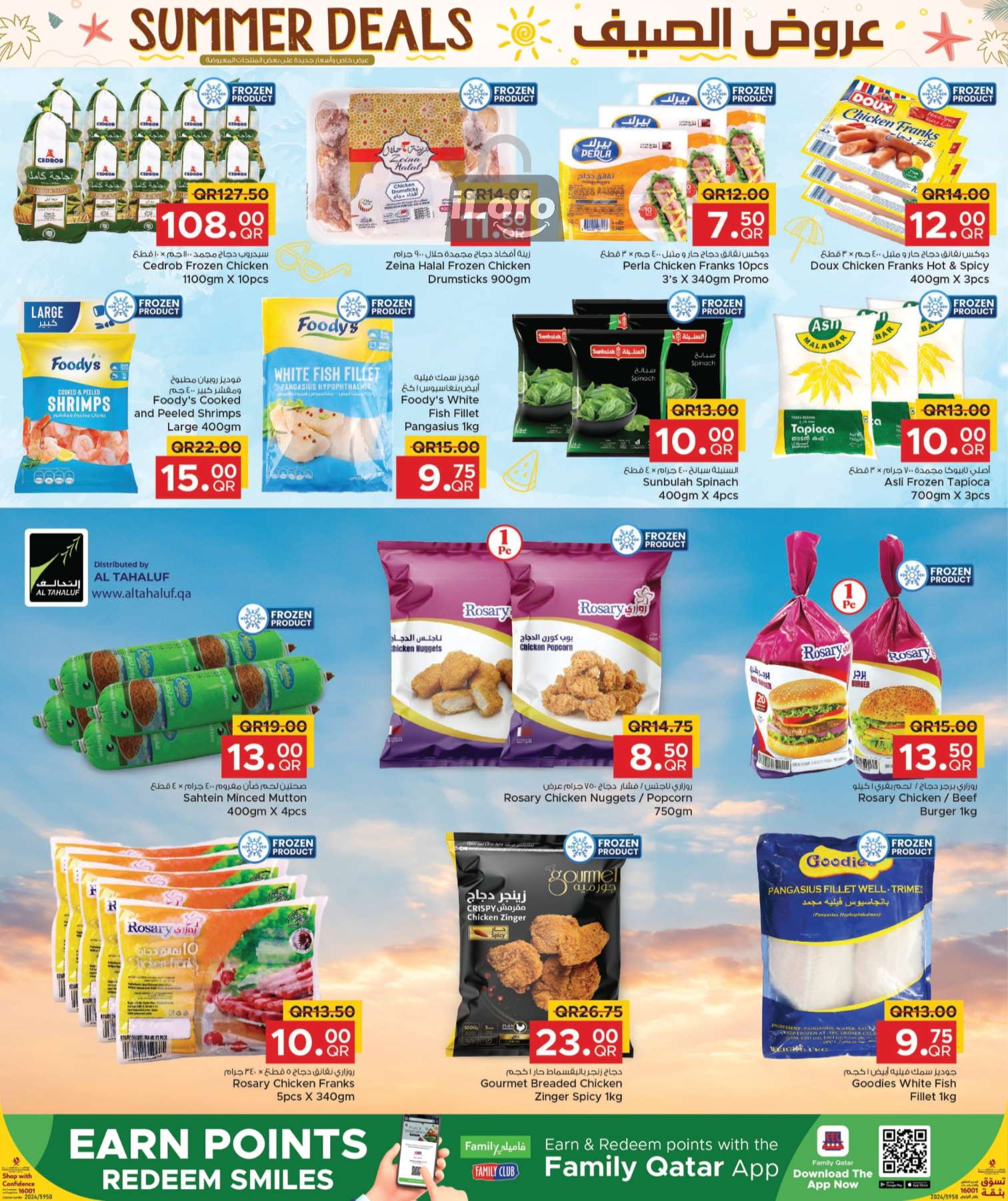 Page 8 at Summer Deals at Family Food Centre Qatar