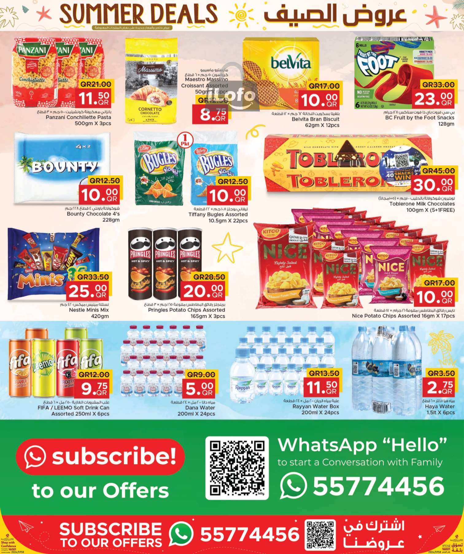 Page 12 at Summer Deals at Family Food Centre Qatar