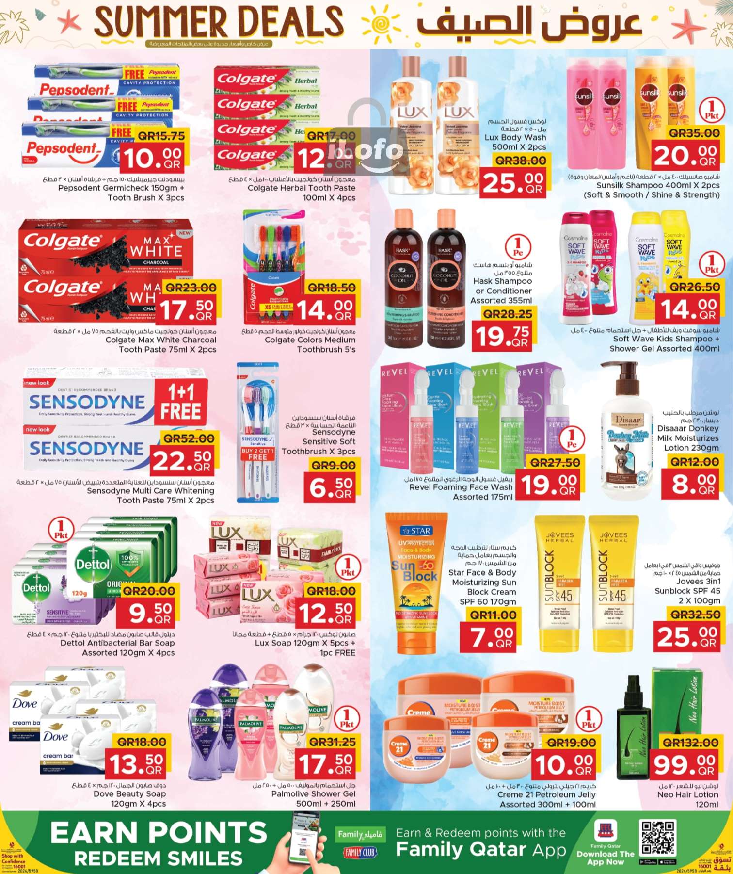 Page 13 at Summer Deals at Family Food Centre Qatar