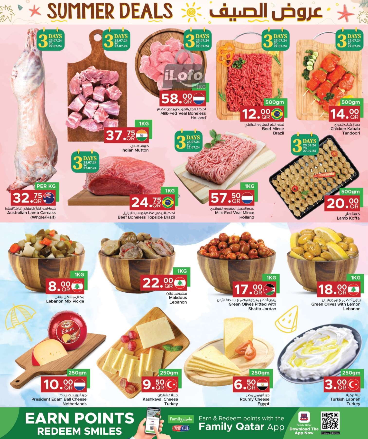 Page 20 at Summer Deals at Family Food Centre Qatar