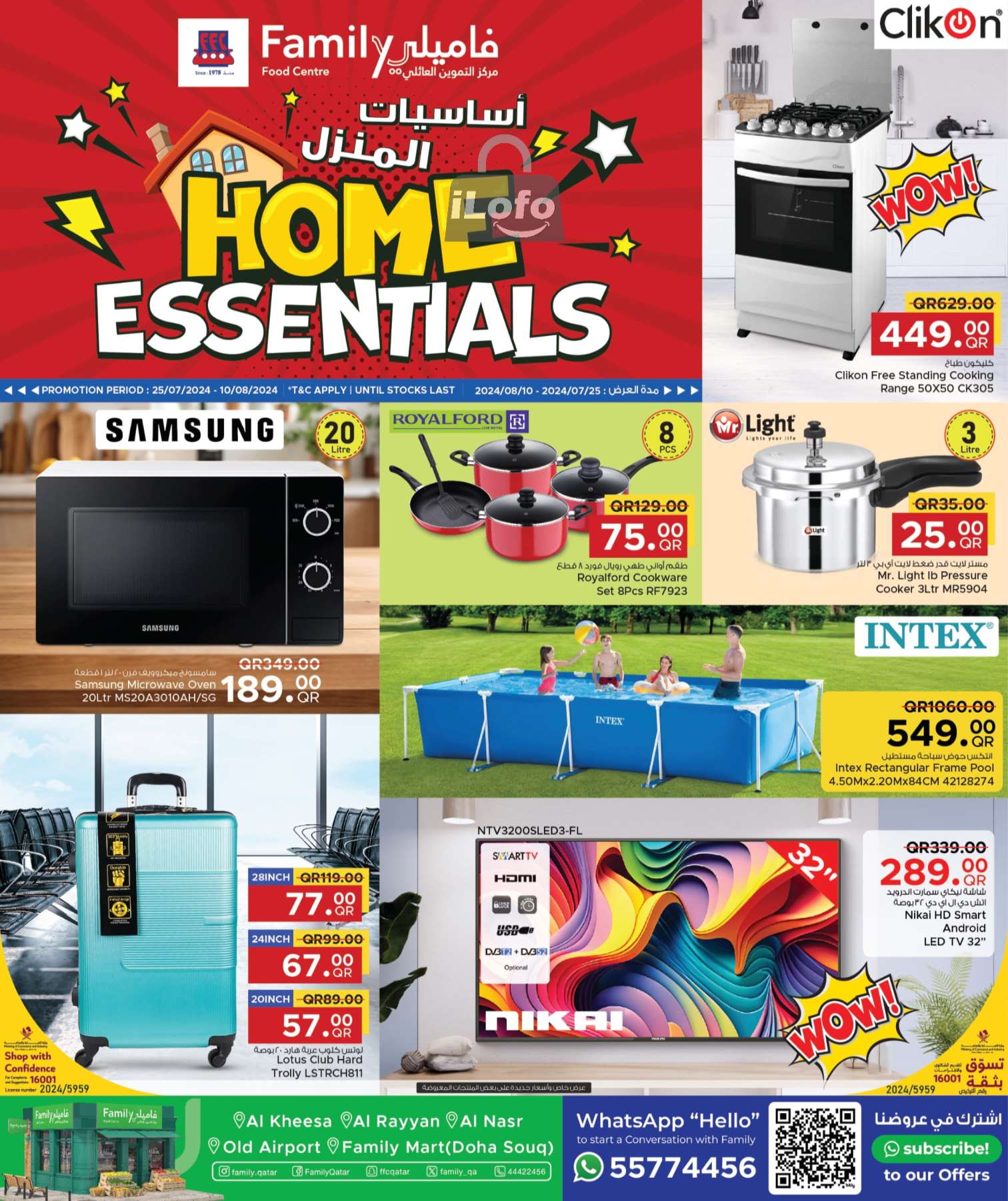 Page 1 at Home Essentials Deals at Family Food Centre Qatar