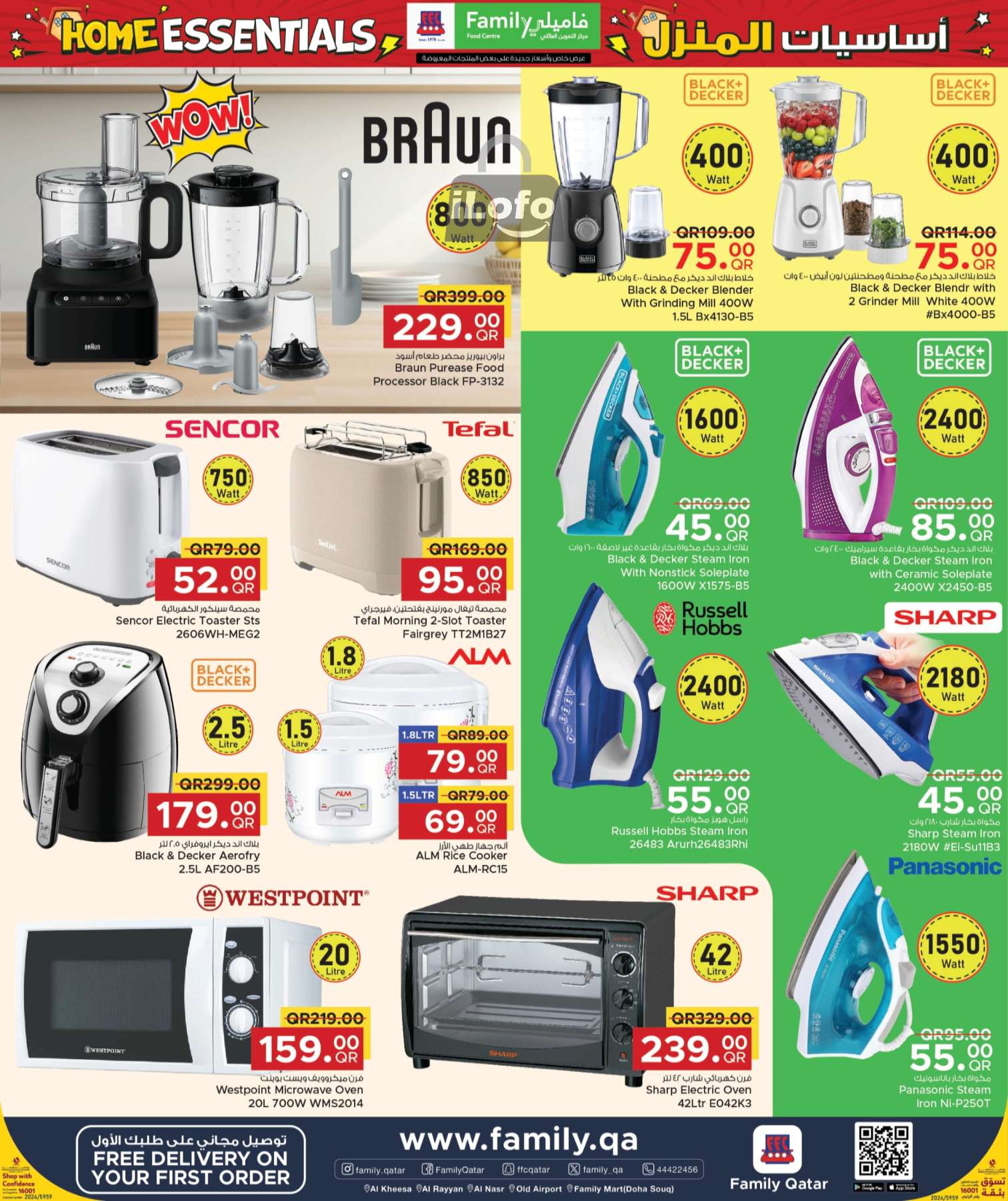 Page 3 at Home Essentials Deals at Family Food Centre Qatar