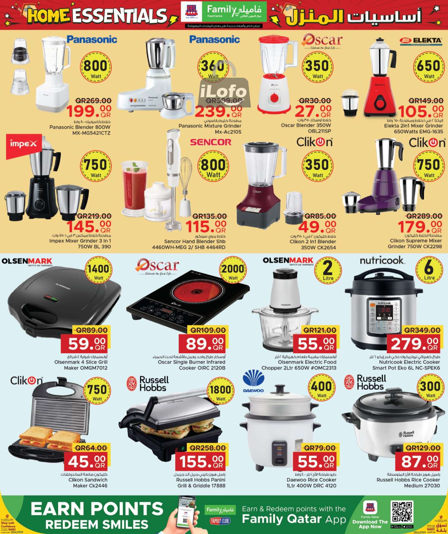 Page 5 at Home Essentials Deals at Family Food Centre Qatar