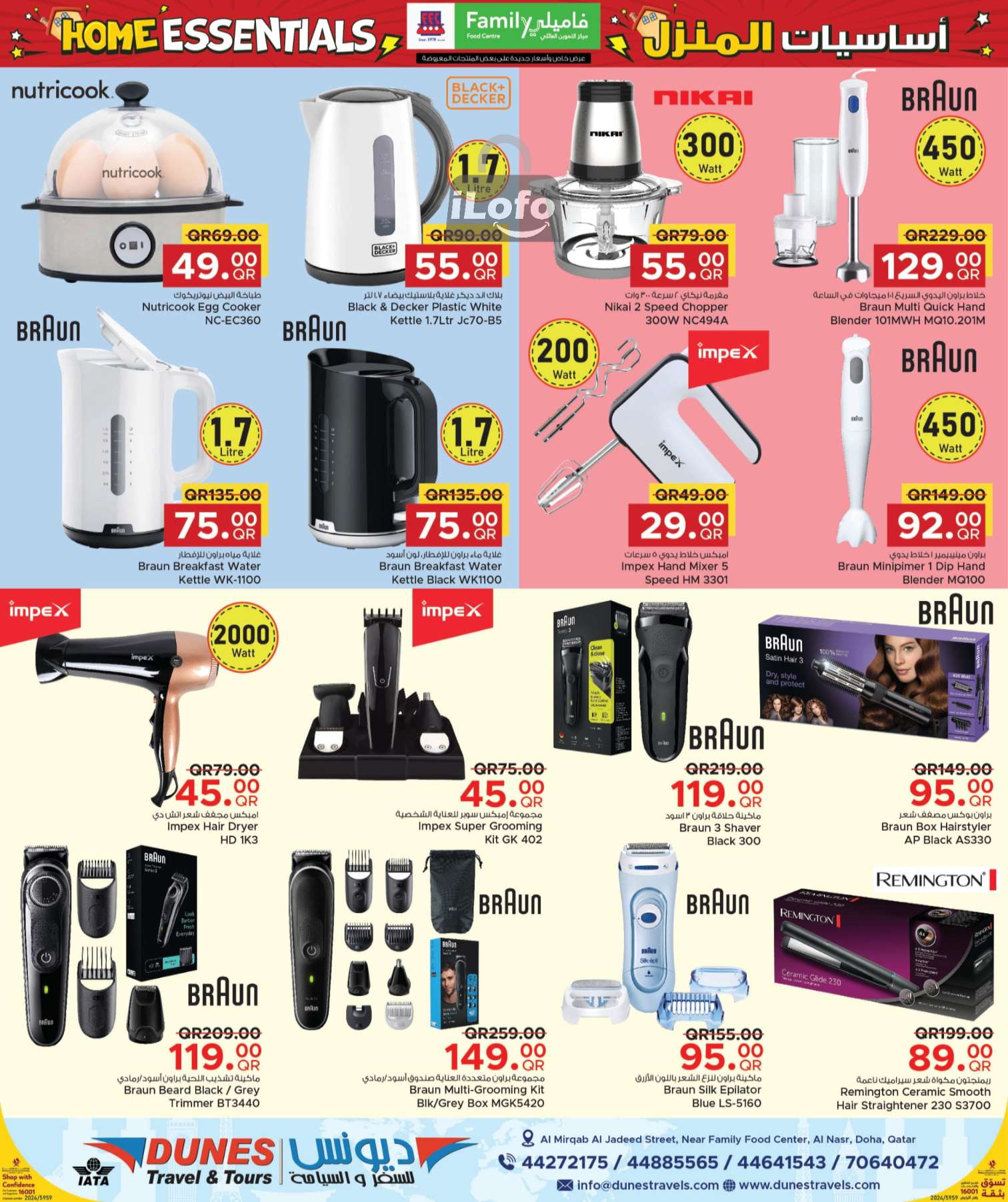 Page 6 at Home Essentials Deals at Family Food Centre Qatar