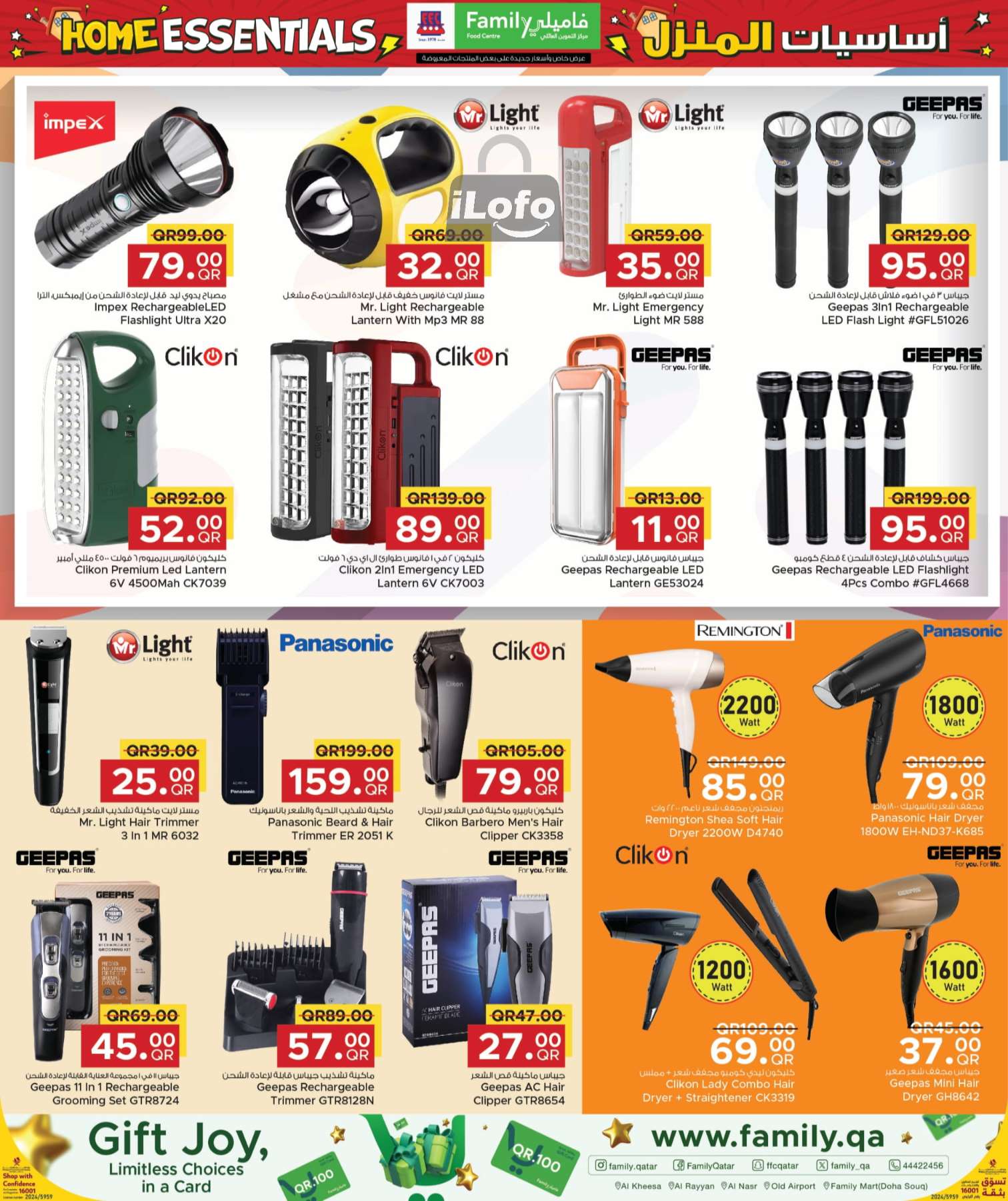 Page 7 at Home Essentials Deals at Family Food Centre Qatar