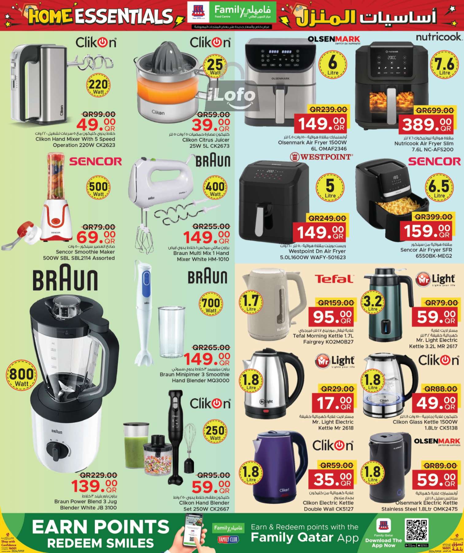 Page 10 at Home Essentials Deals at Family Food Centre Qatar