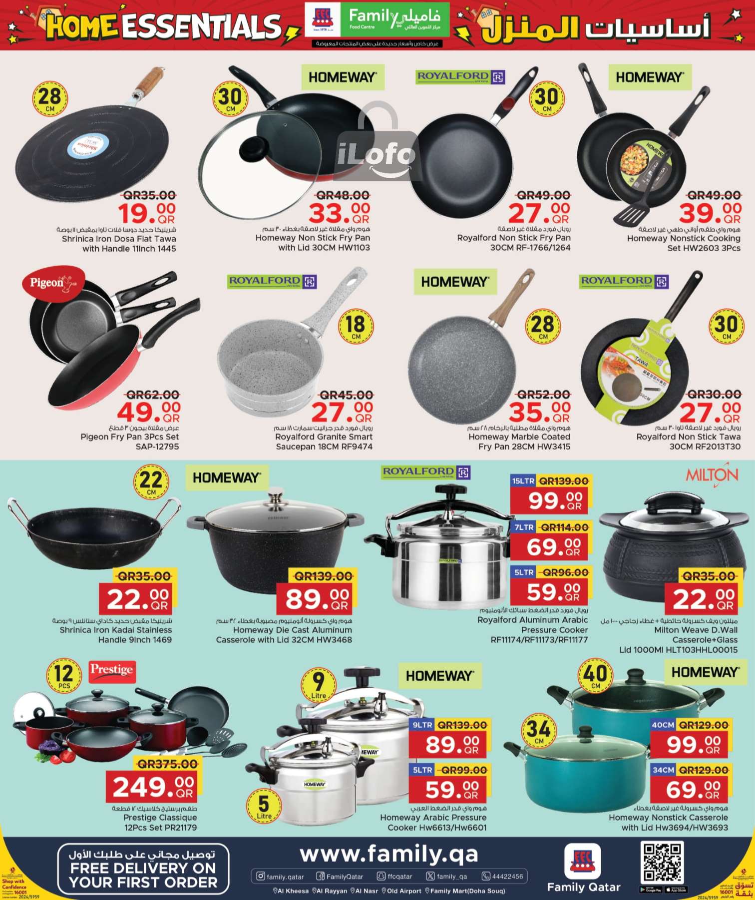 Page 13 at Home Essentials Deals at Family Food Centre Qatar