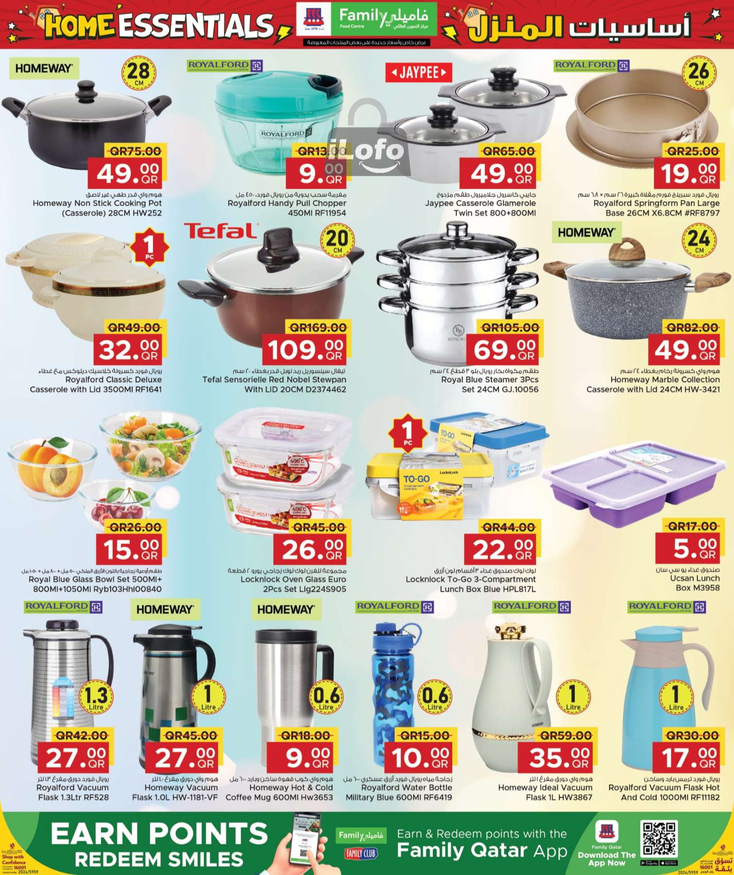 Page 15 at Home Essentials Deals at Family Food Centre Qatar