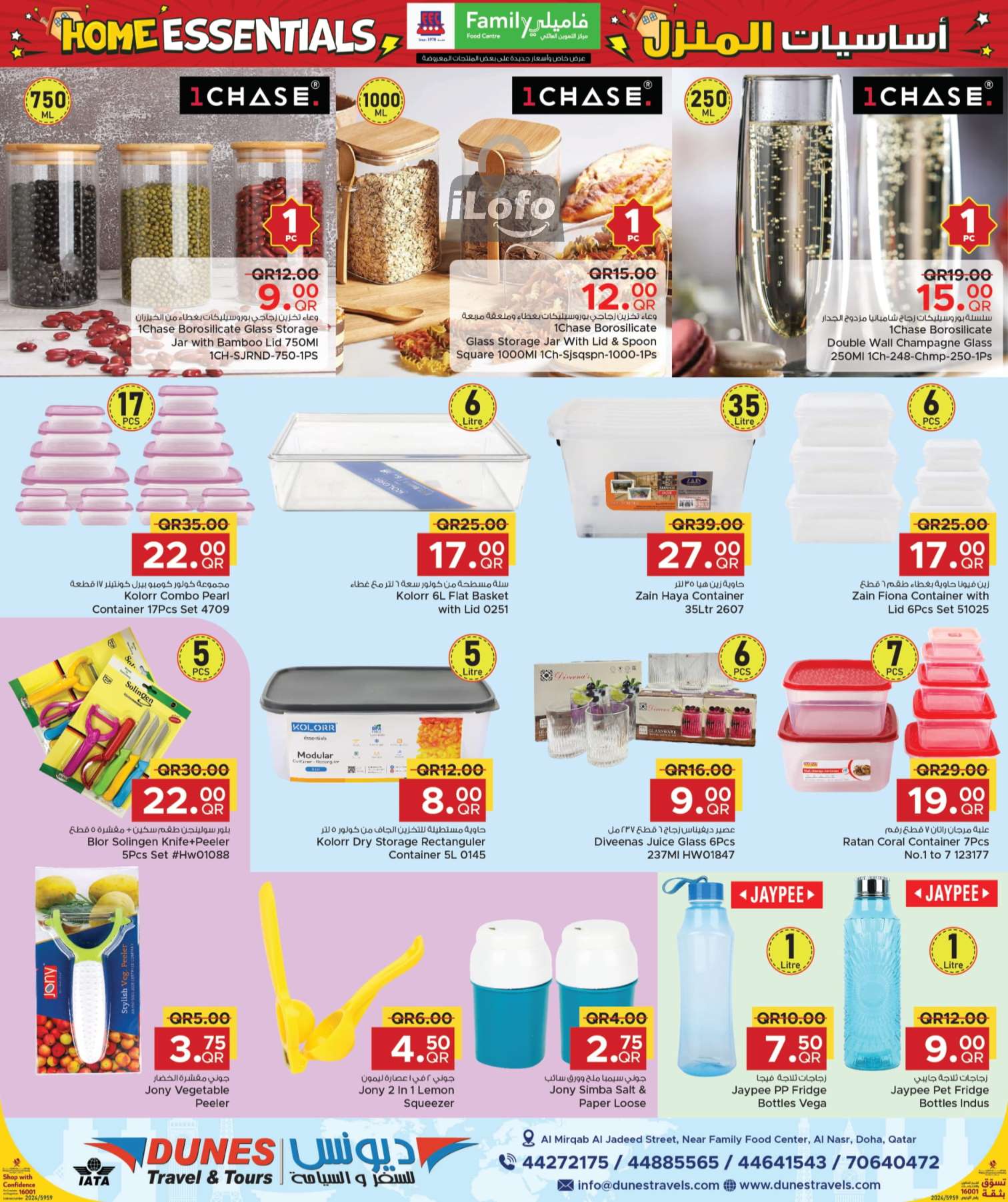 Page 16 at Home Essentials Deals at Family Food Centre Qatar