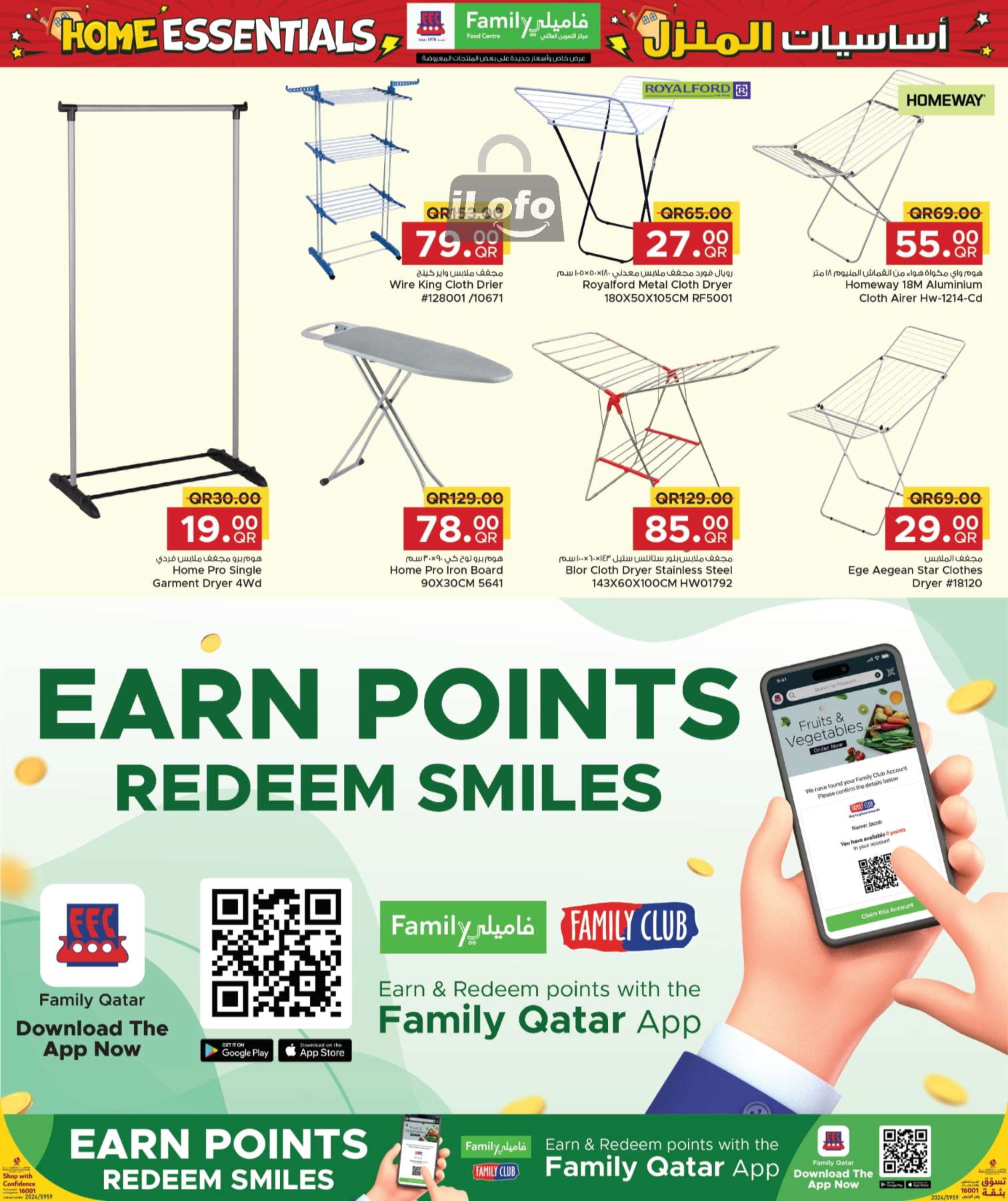 Page 20 at Home Essentials Deals at Family Food Centre Qatar