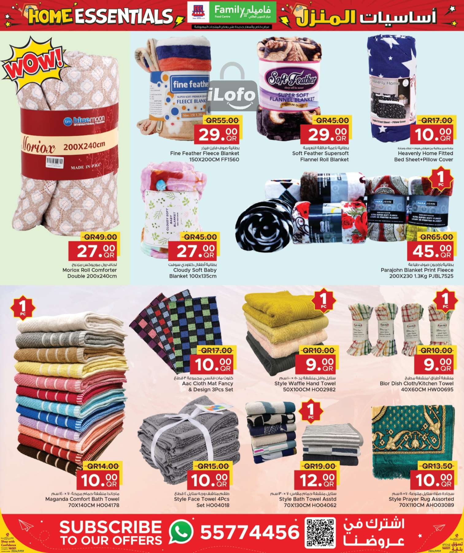 Page 21 at Home Essentials Deals at Family Food Centre Qatar