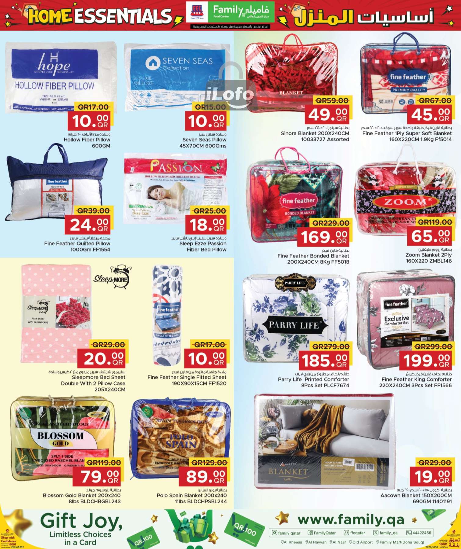 Page 22 at Home Essentials Deals at Family Food Centre Qatar