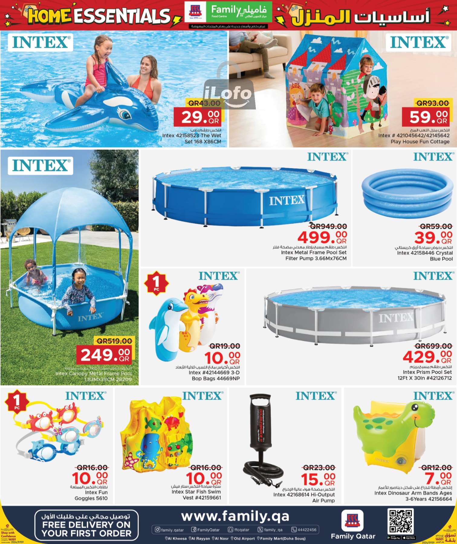 Page 23 at Home Essentials Deals at Family Food Centre Qatar