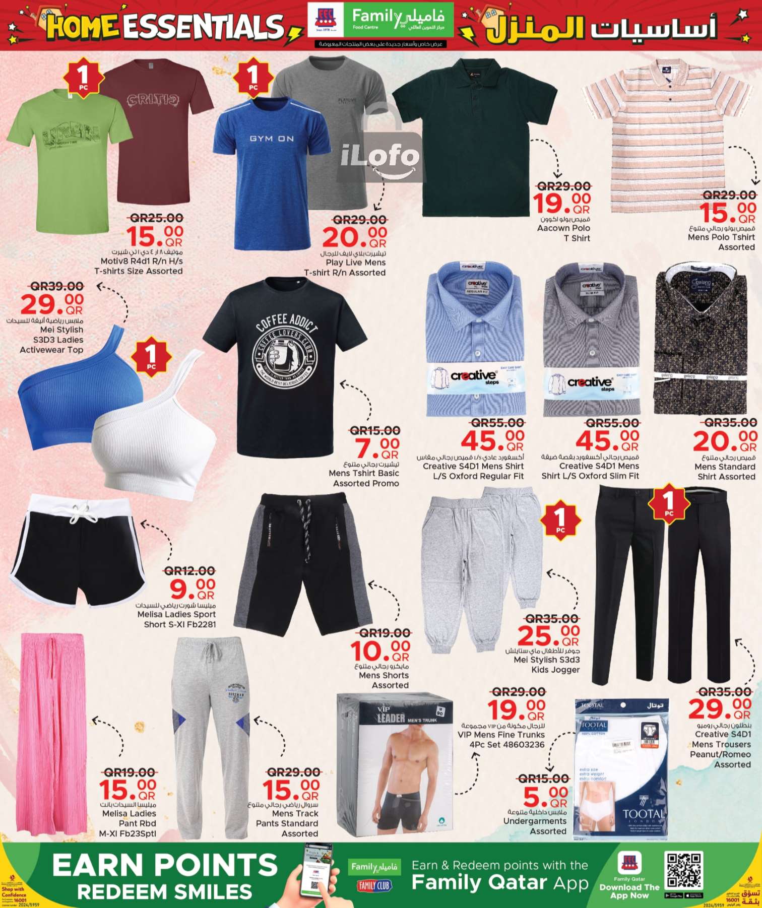 Page 25 at Home Essentials Deals at Family Food Centre Qatar