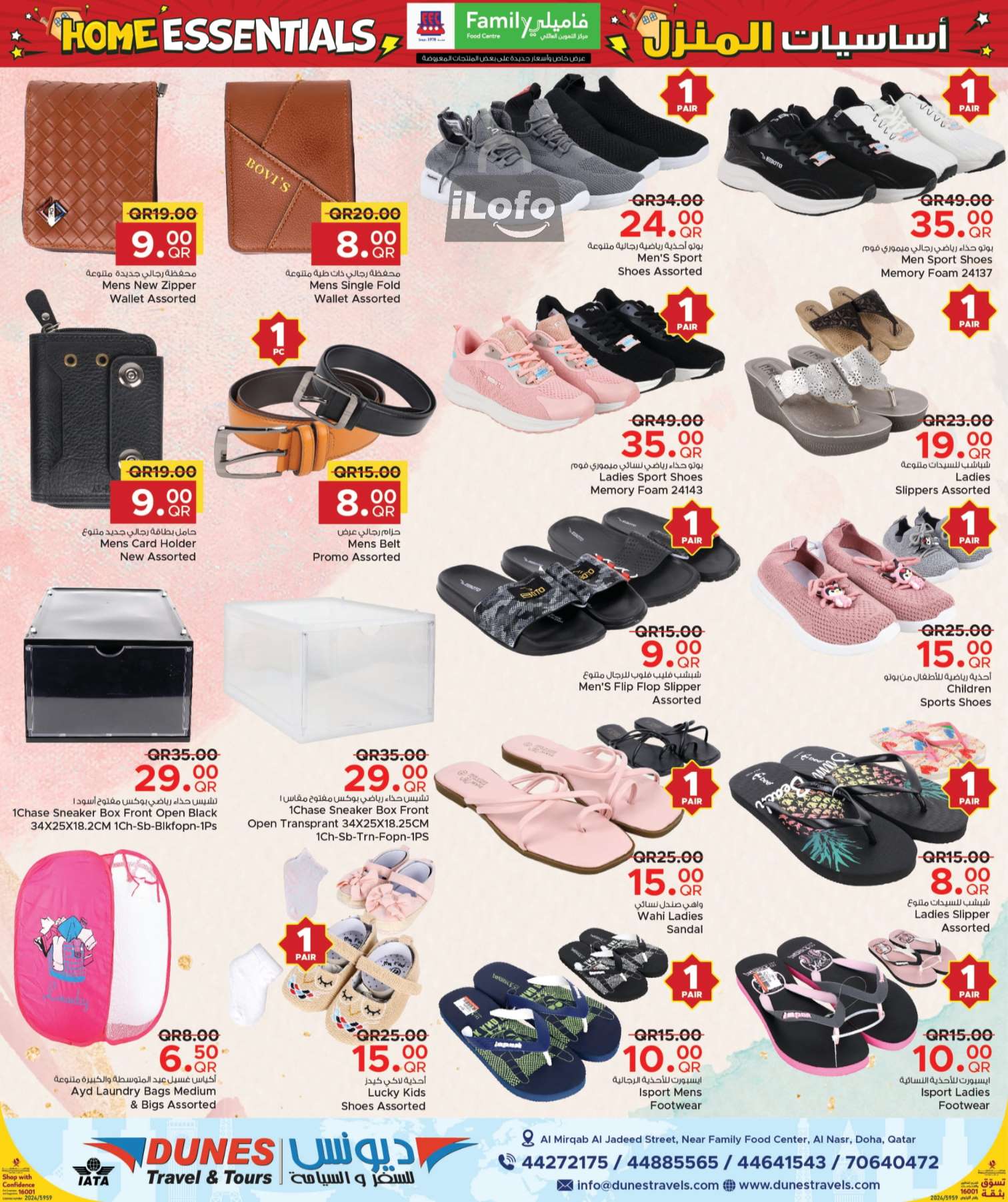 Page 26 at Home Essentials Deals at Family Food Centre Qatar