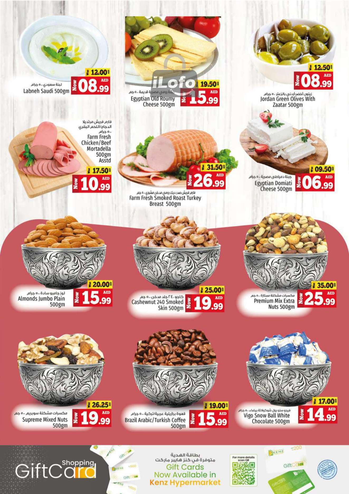 Page 5 at Weekend Bargain Bonanza Deals at Kenz Hypermarket UAE