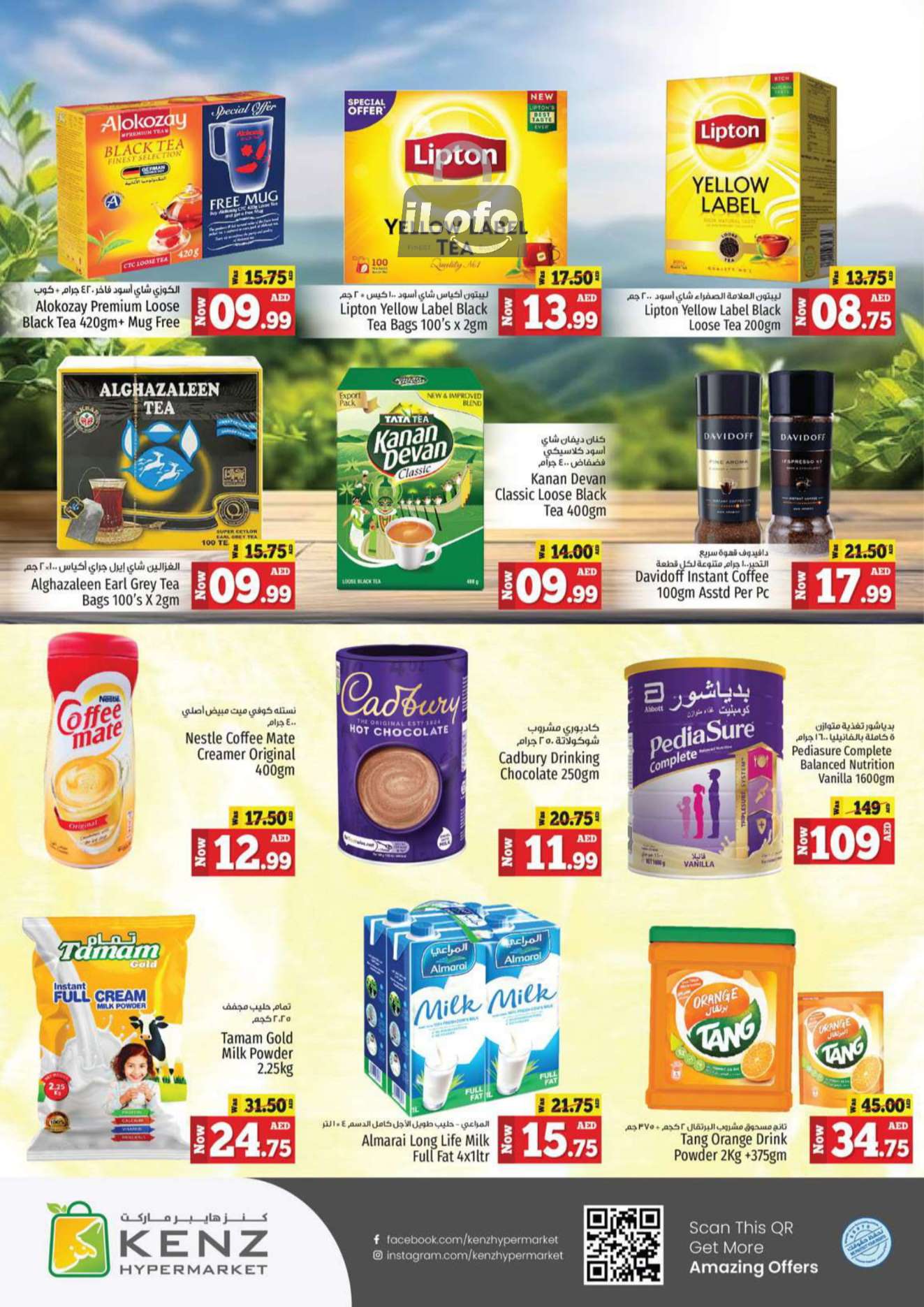 Page 8 at Weekend Bargain Bonanza Deals at Kenz Hypermarket UAE