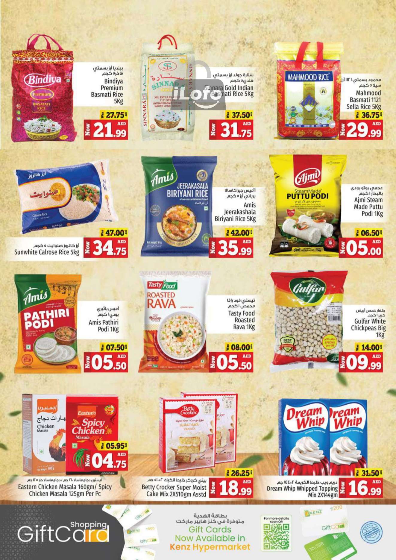 Page 11 at Weekend Bargain Bonanza Deals at Kenz Hypermarket UAE