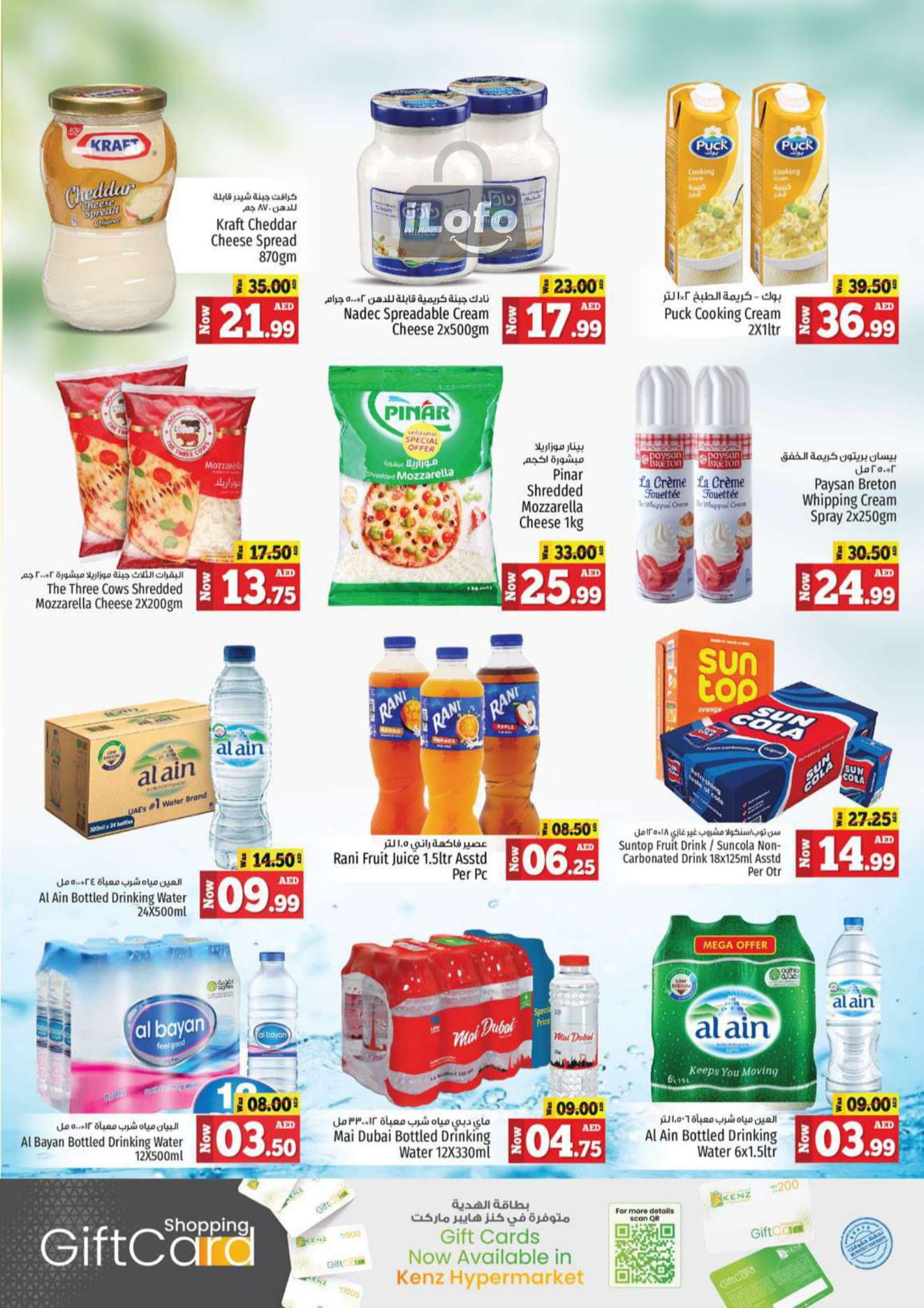 Page 16 at Weekend Bargain Bonanza Deals at Kenz Hypermarket UAE