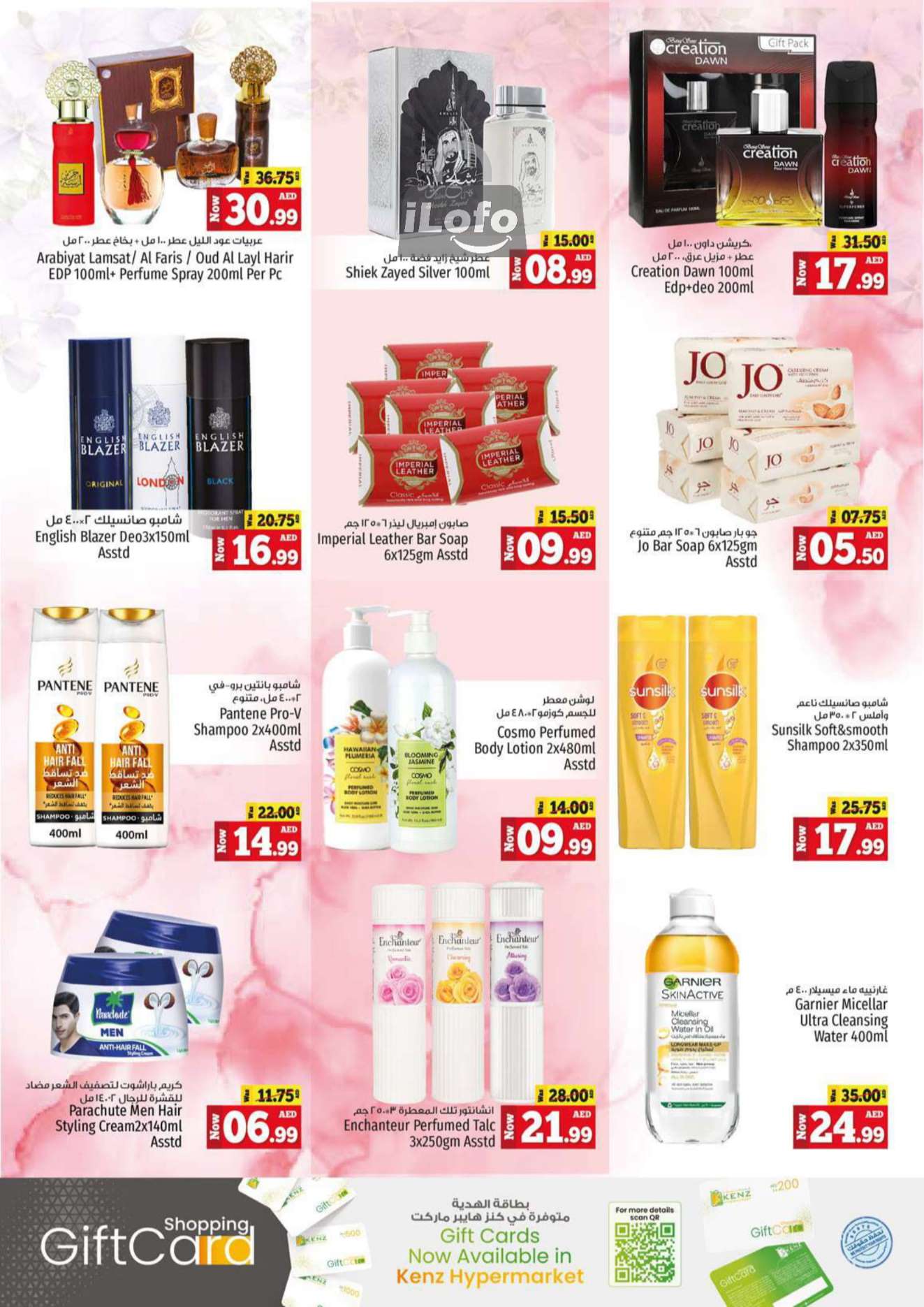 Page 19 at Weekend Bargain Bonanza Deals at Kenz Hypermarket UAE