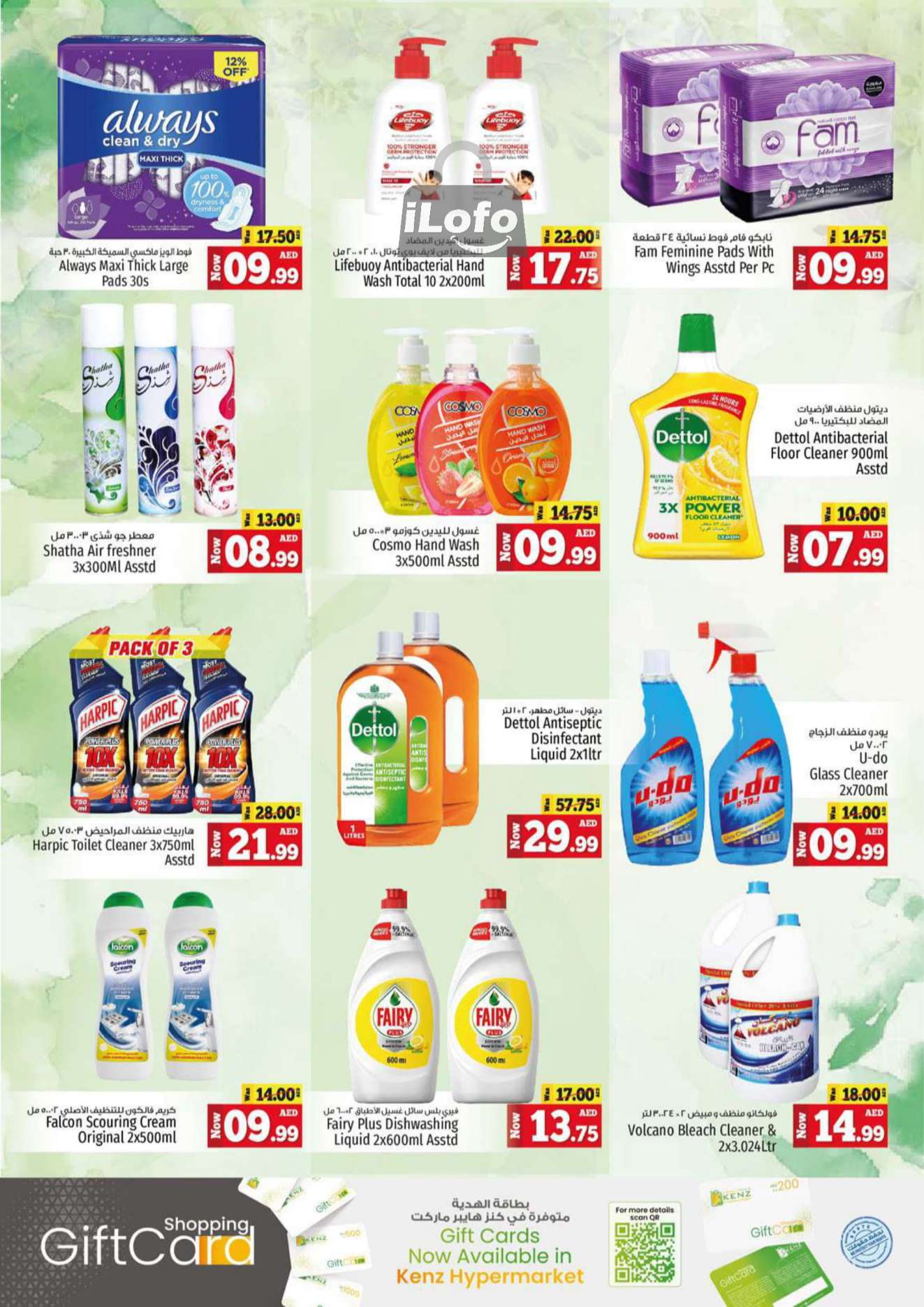 Page 21 at Weekend Bargain Bonanza Deals at Kenz Hypermarket UAE