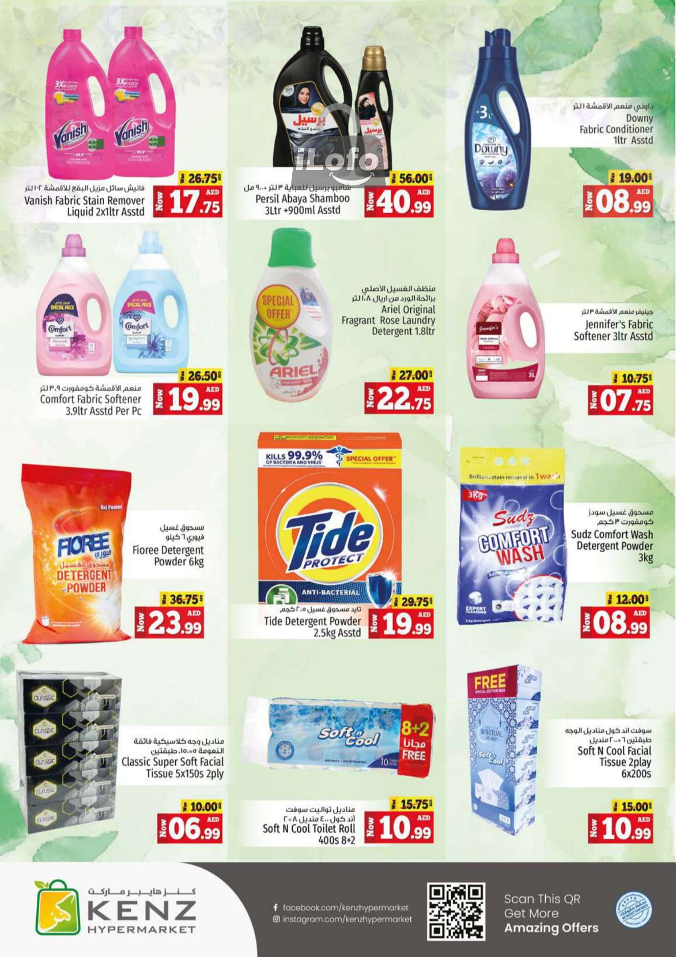 Page 22 at Weekend Bargain Bonanza Deals at Kenz Hypermarket UAE