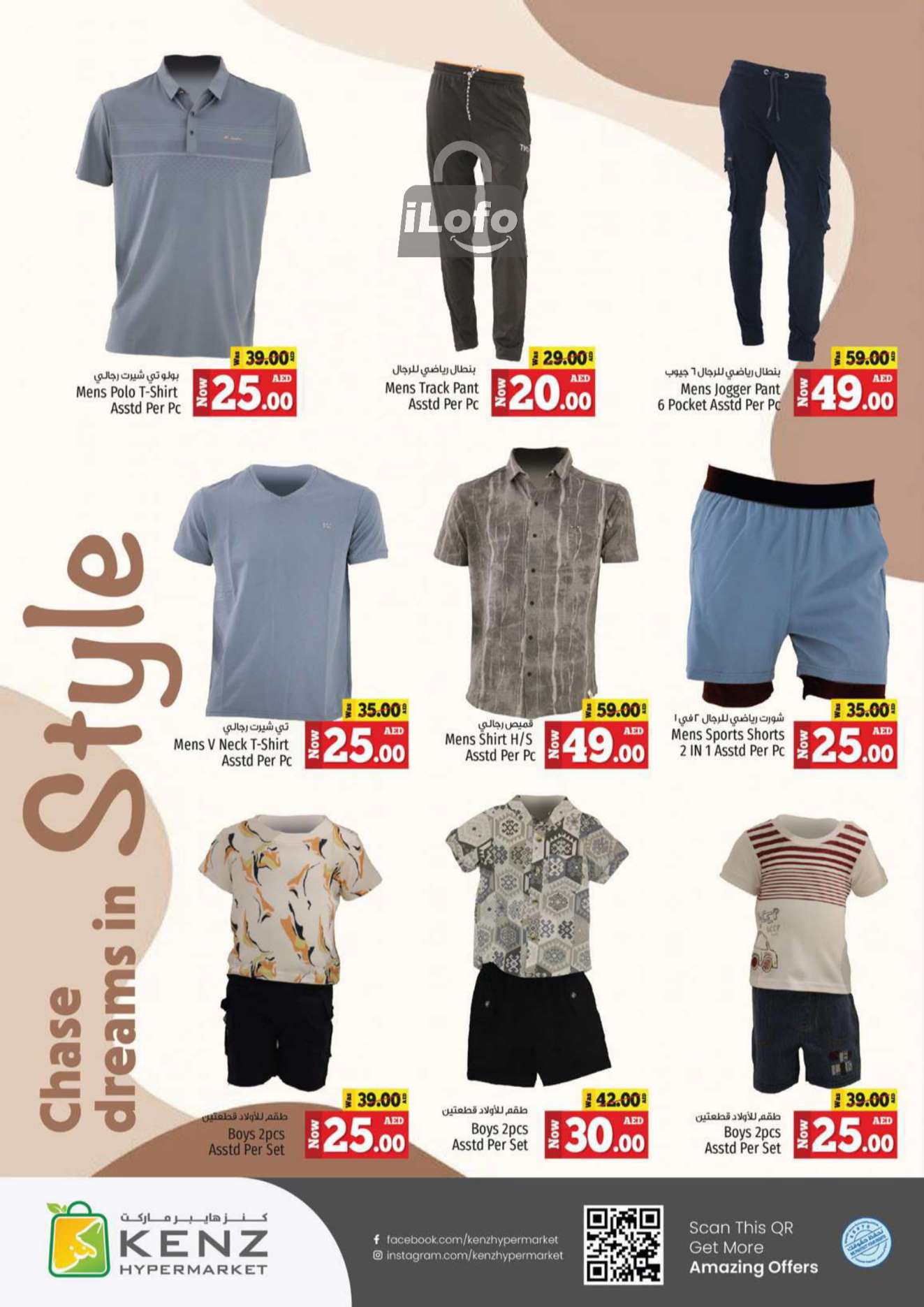 Page 23 at Weekend Bargain Bonanza Deals at Kenz Hypermarket UAE