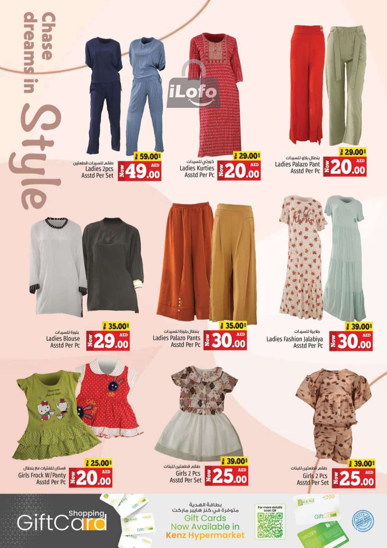 Page 24 at Weekend Bargain Bonanza Deals at Kenz Hypermarket UAE