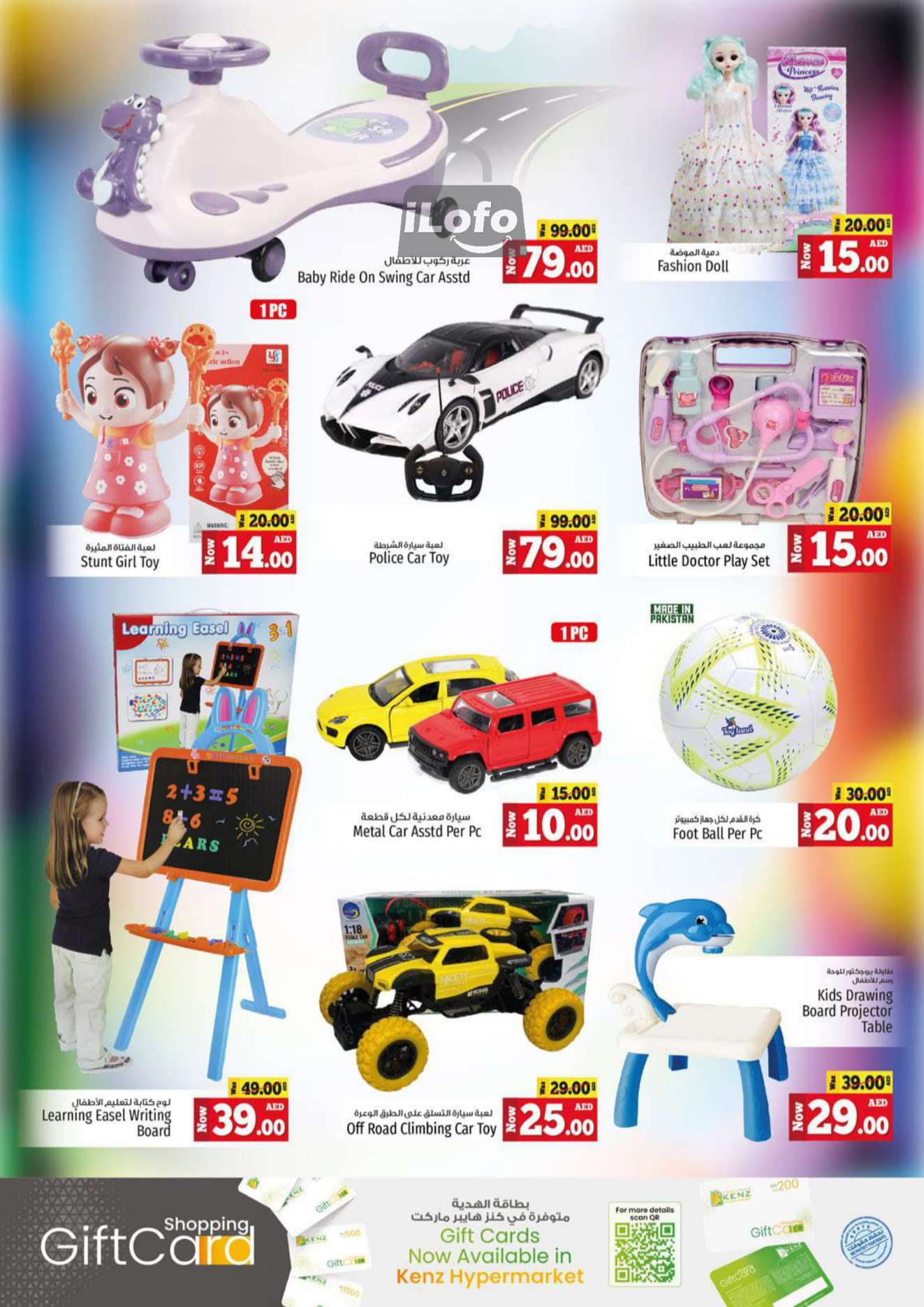 Page 26 at Weekend Bargain Bonanza Deals at Kenz Hypermarket UAE