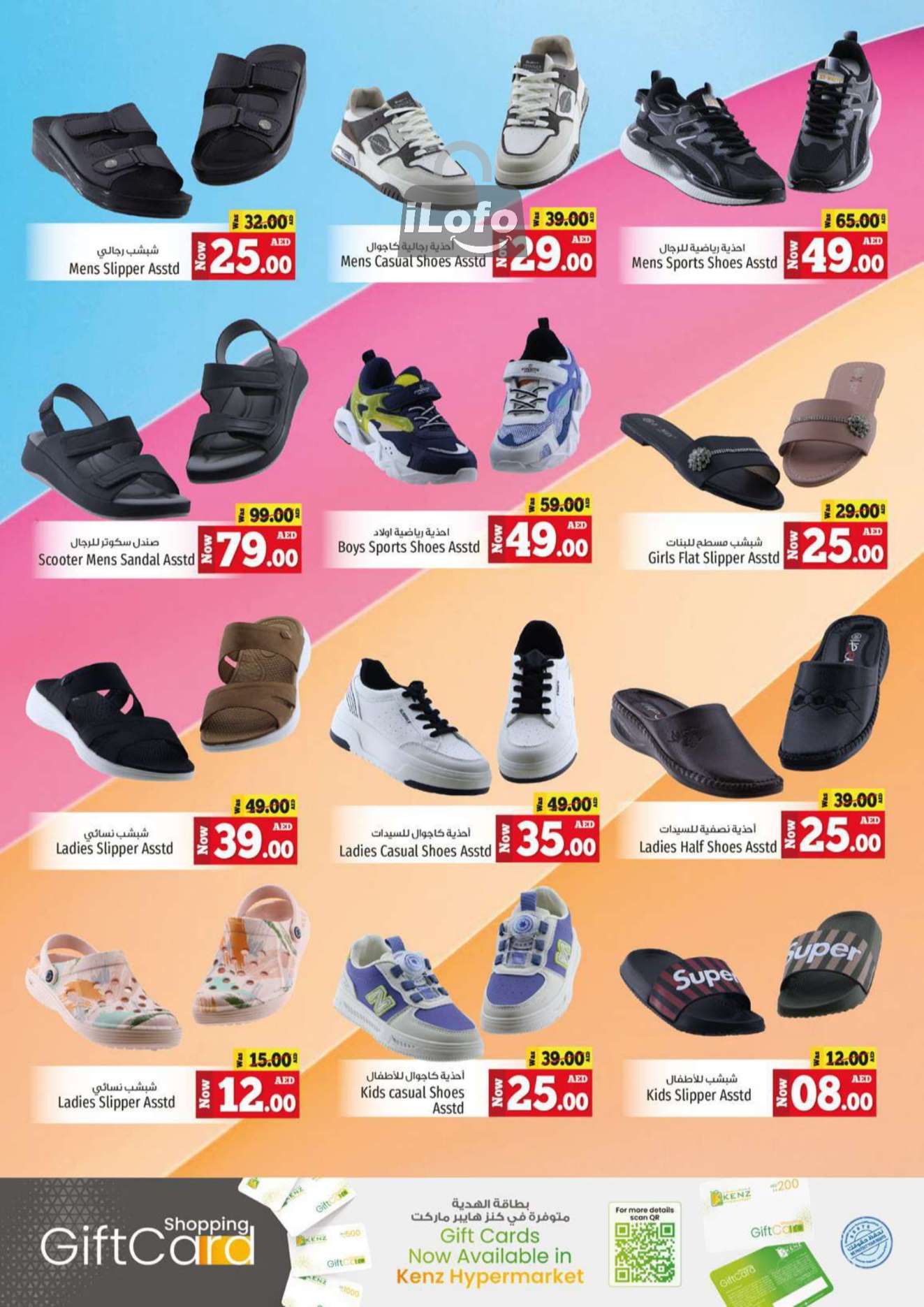 Page 28 at Weekend Bargain Bonanza Deals at Kenz Hypermarket UAE