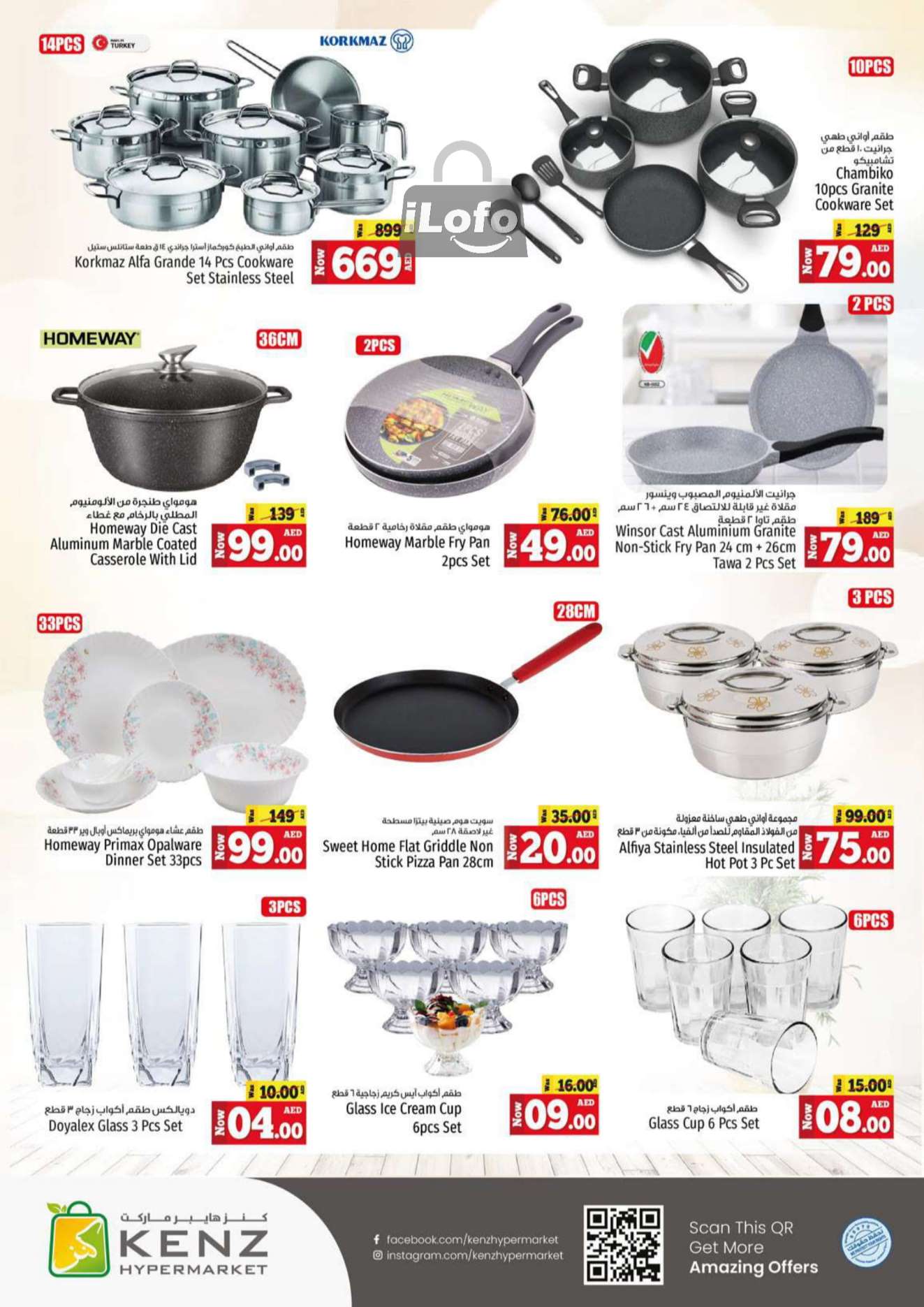 Page 29 at Weekend Bargain Bonanza Deals at Kenz Hypermarket UAE