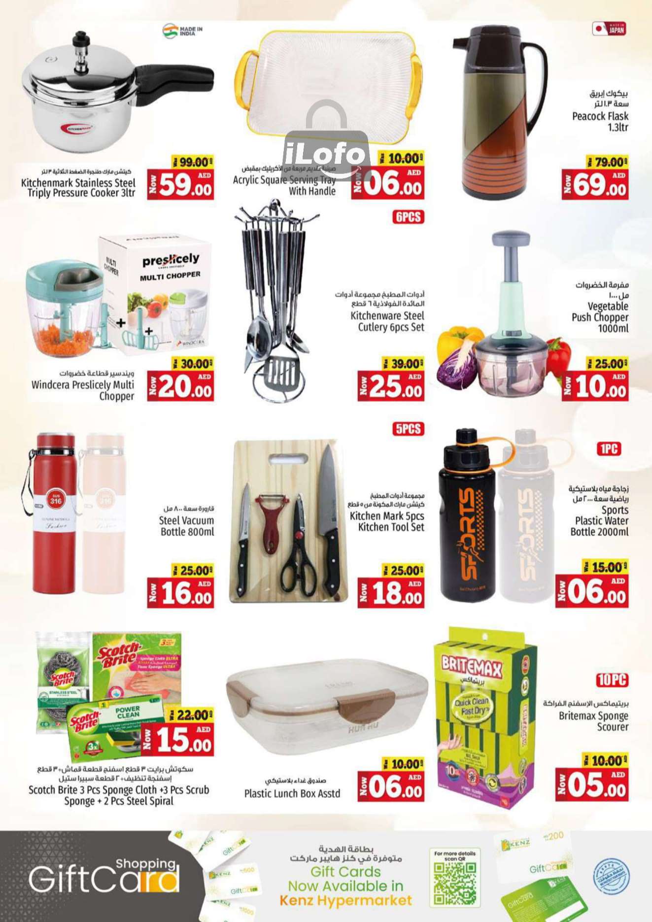 Page 30 at Weekend Bargain Bonanza Deals at Kenz Hypermarket UAE