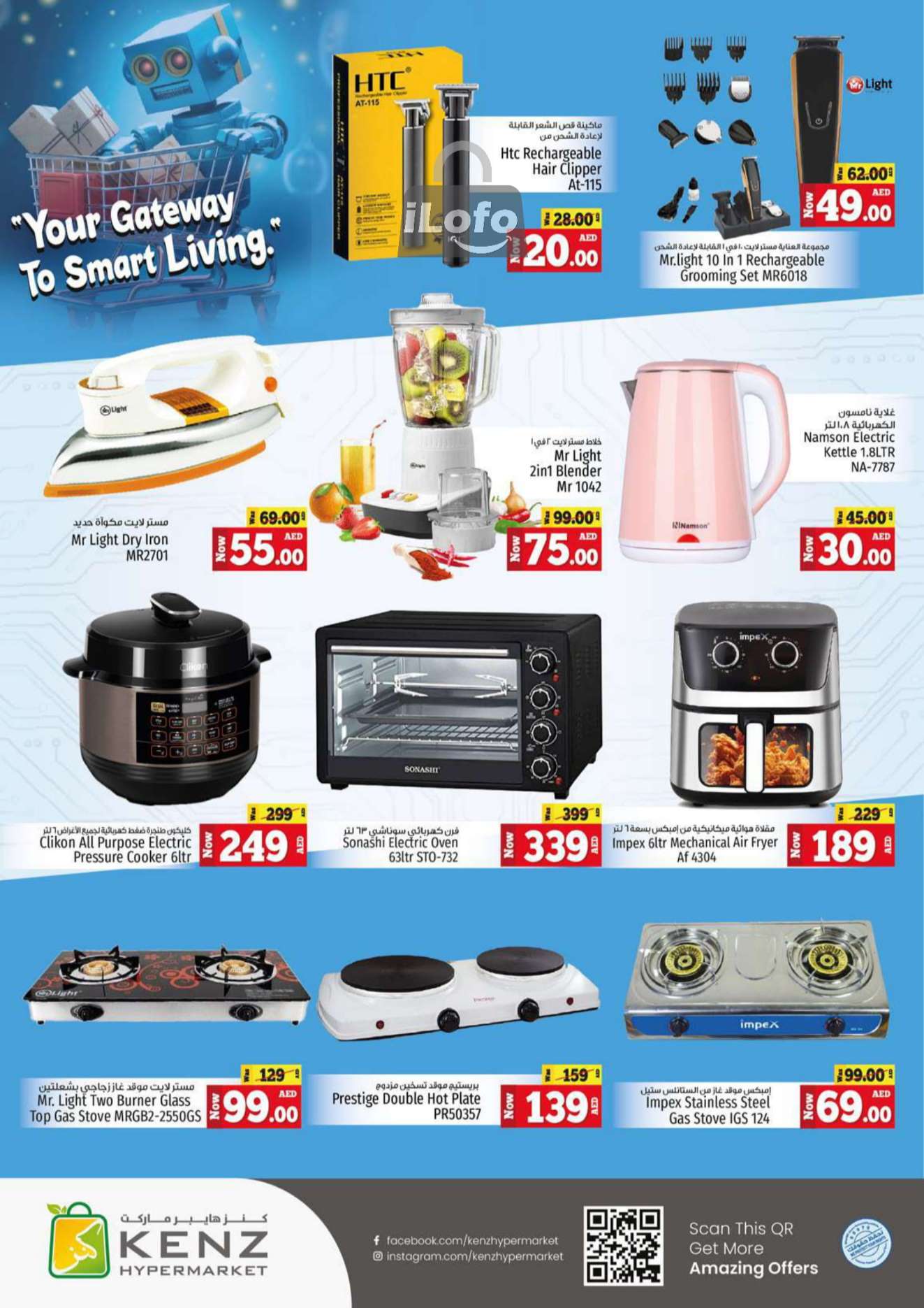 Page 32 at Weekend Bargain Bonanza Deals at Kenz Hypermarket UAE