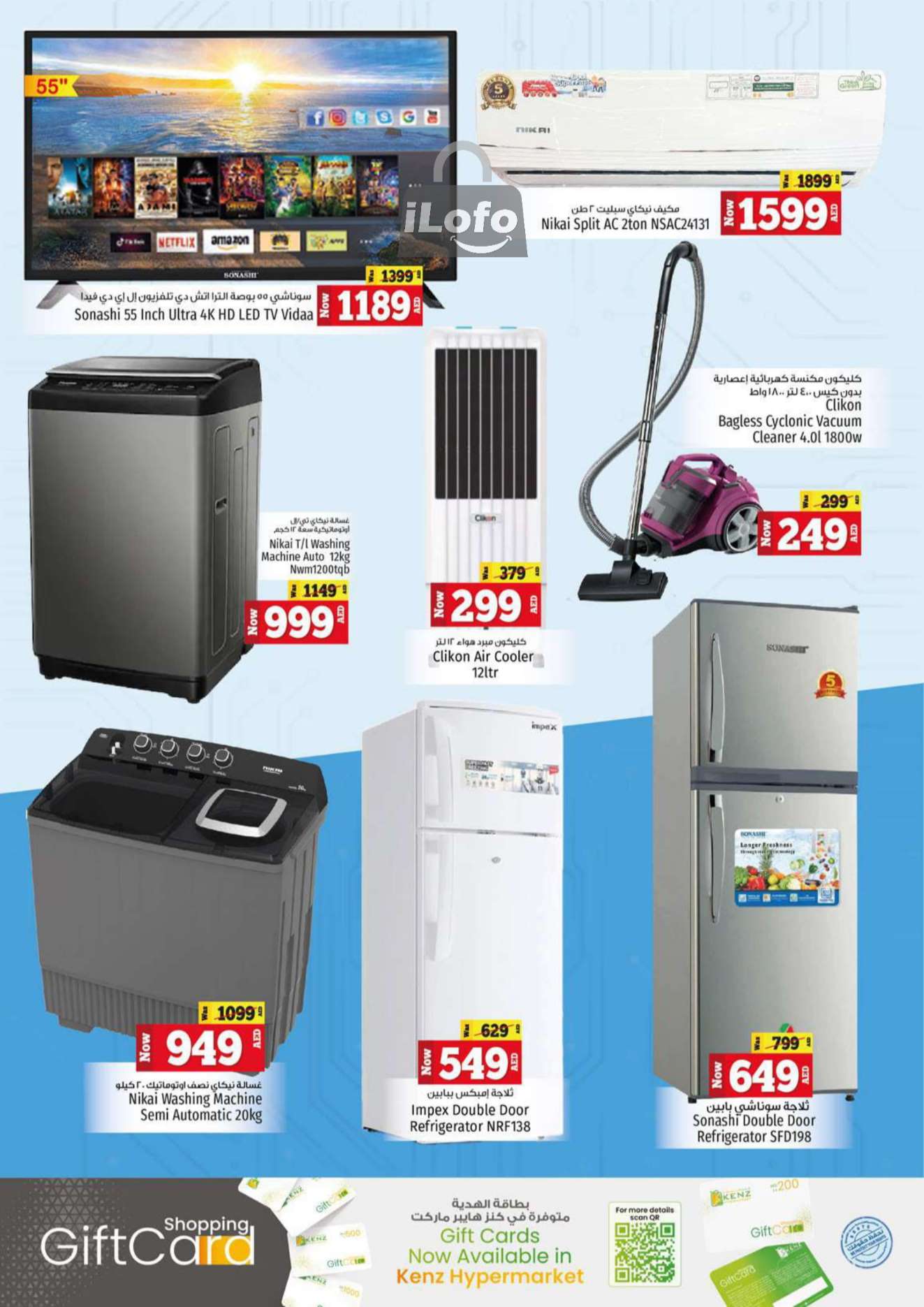 Page 33 at Weekend Bargain Bonanza Deals at Kenz Hypermarket UAE