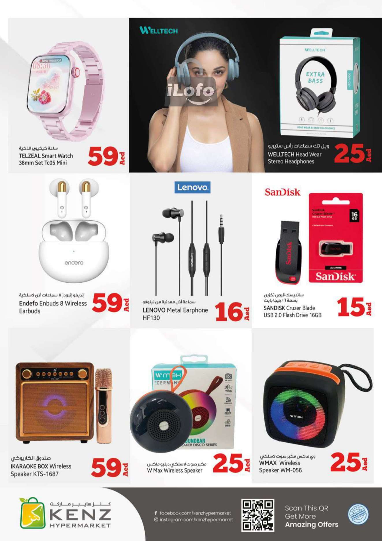 Page 36 at Weekend Bargain Bonanza Deals at Kenz Hypermarket UAE