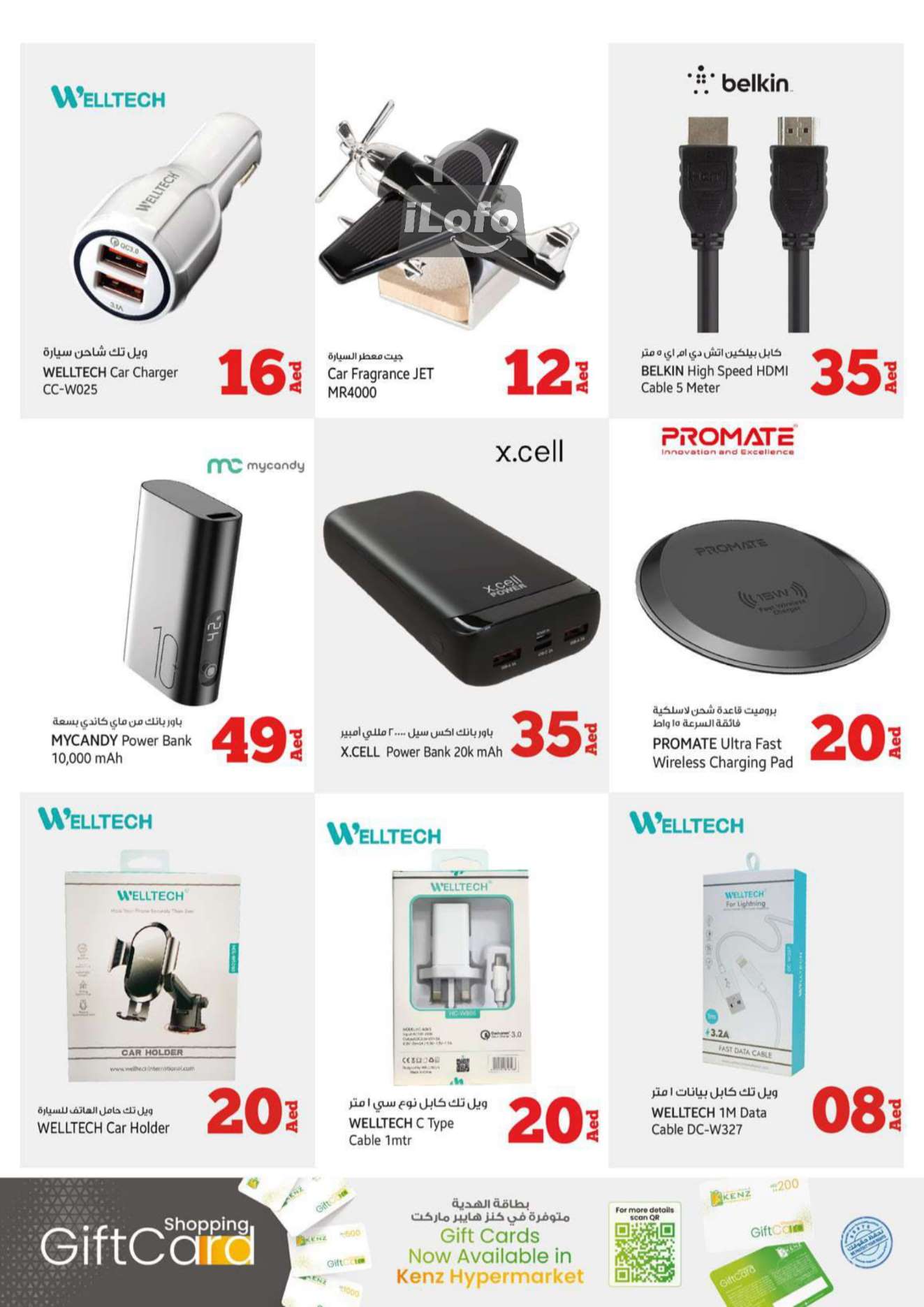 Page 37 at Weekend Bargain Bonanza Deals at Kenz Hypermarket UAE