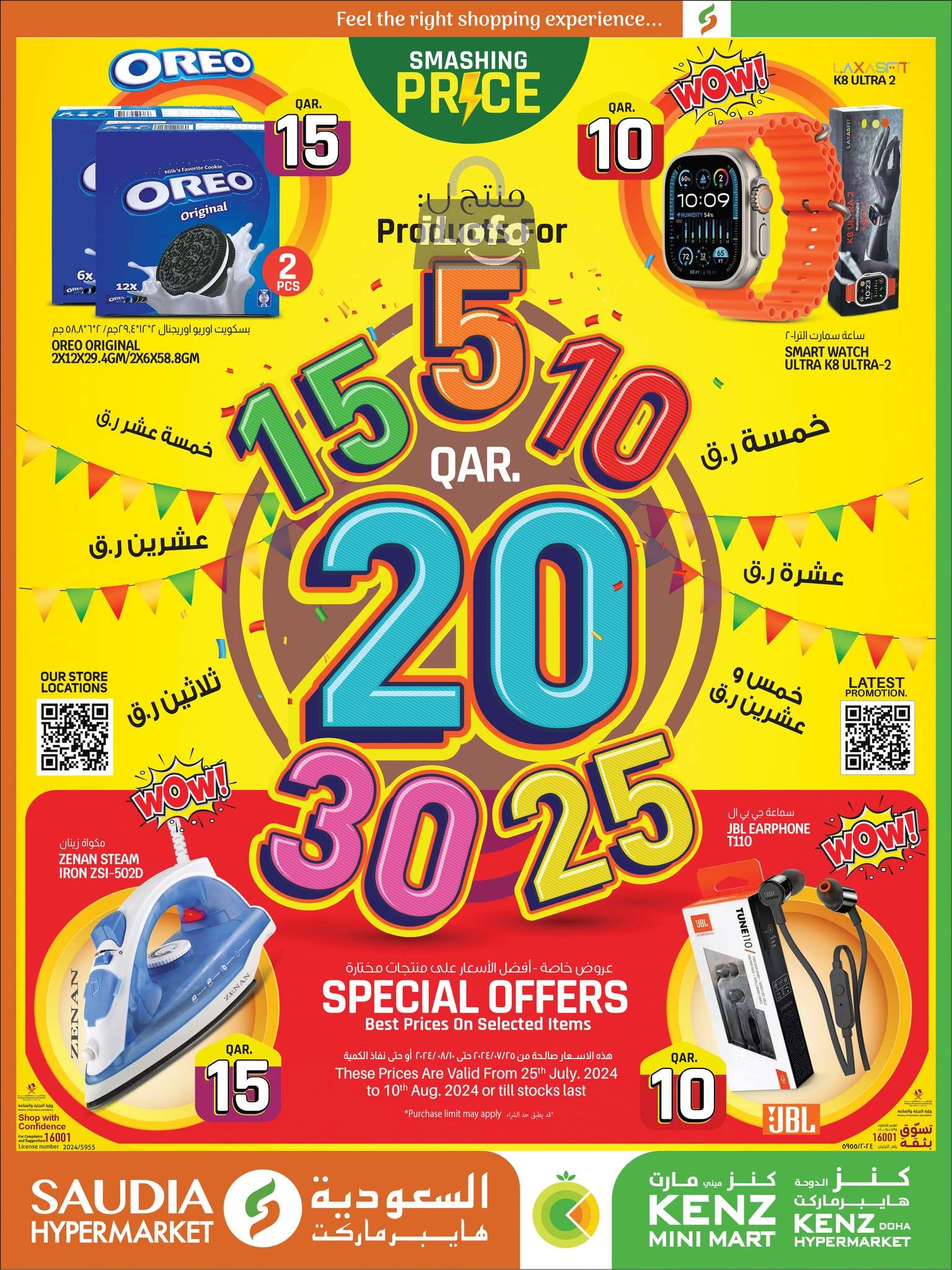 Page 1 at Amazing Deals at Kenz mini mart Qatar