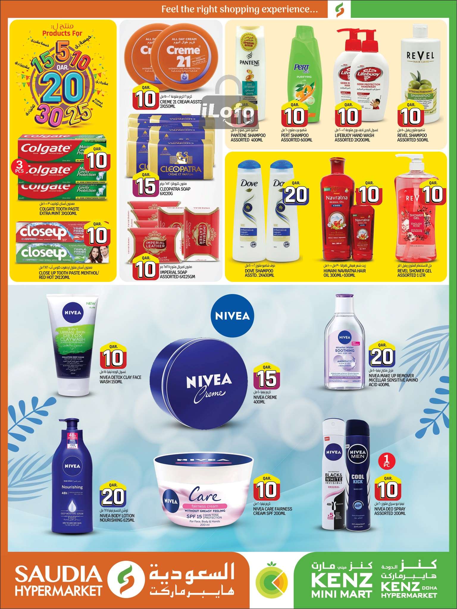 Page 11 at Amazing Deals at Kenz mini mart Qatar