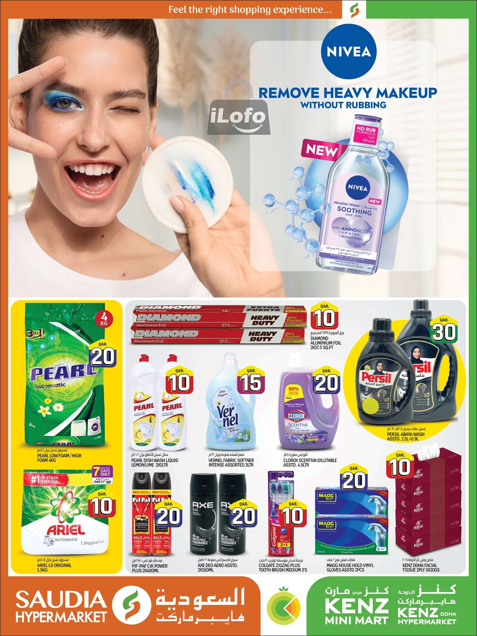 Page 12 at Amazing Deals at Kenz mini mart Qatar