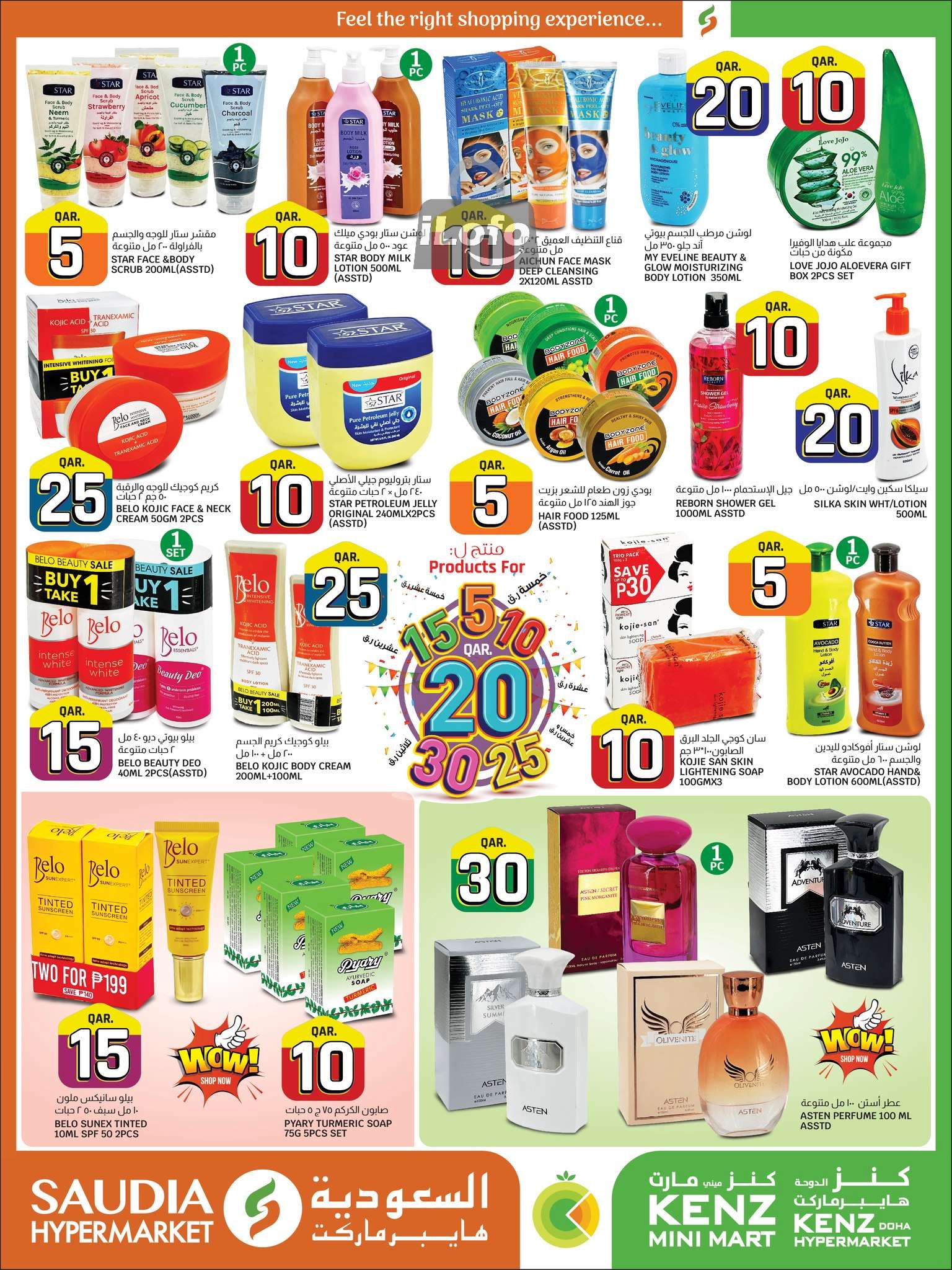 Page 13 at Amazing Deals at Kenz mini mart Qatar