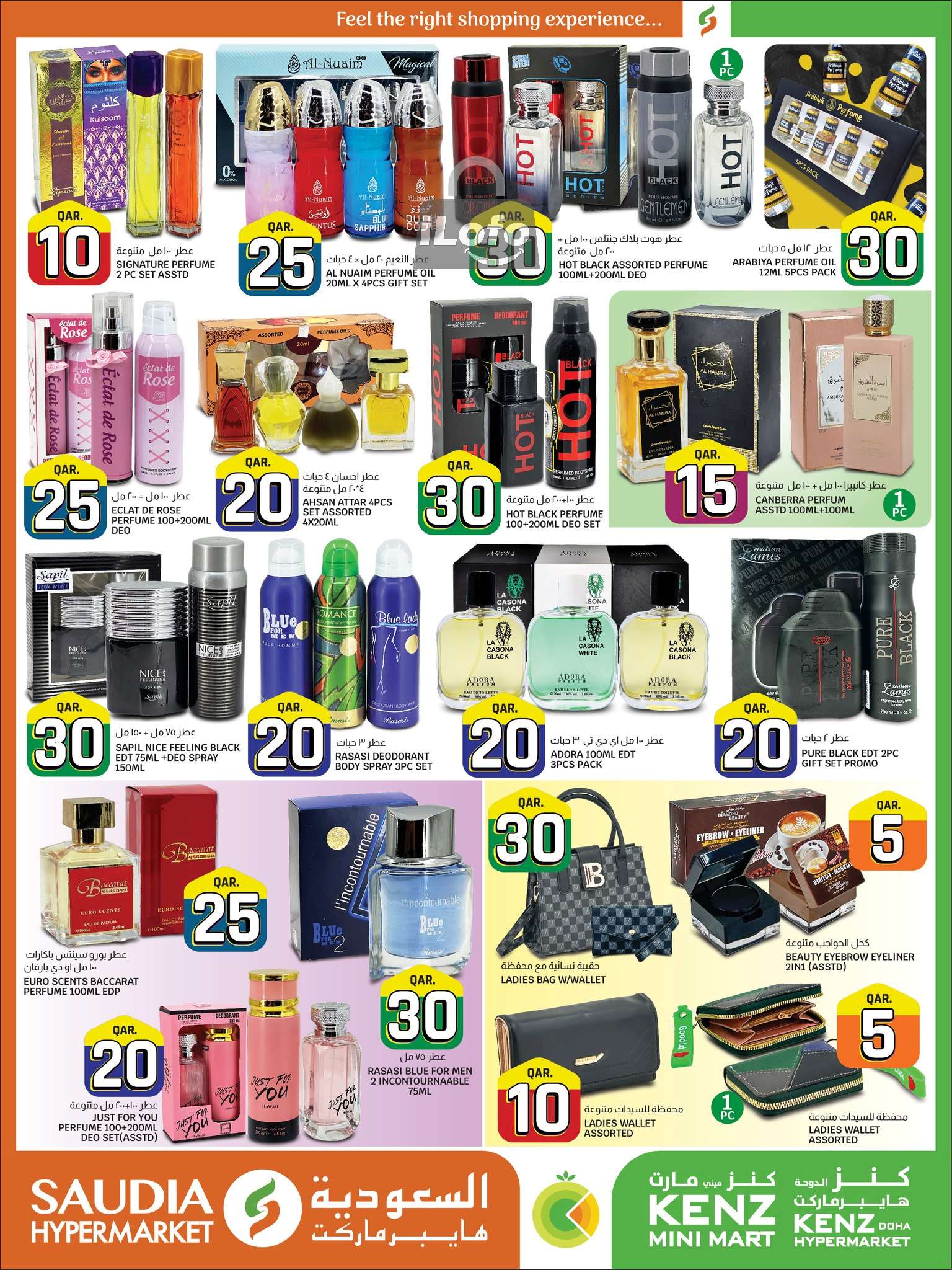 Page 14 at Amazing Deals at Kenz mini mart Qatar