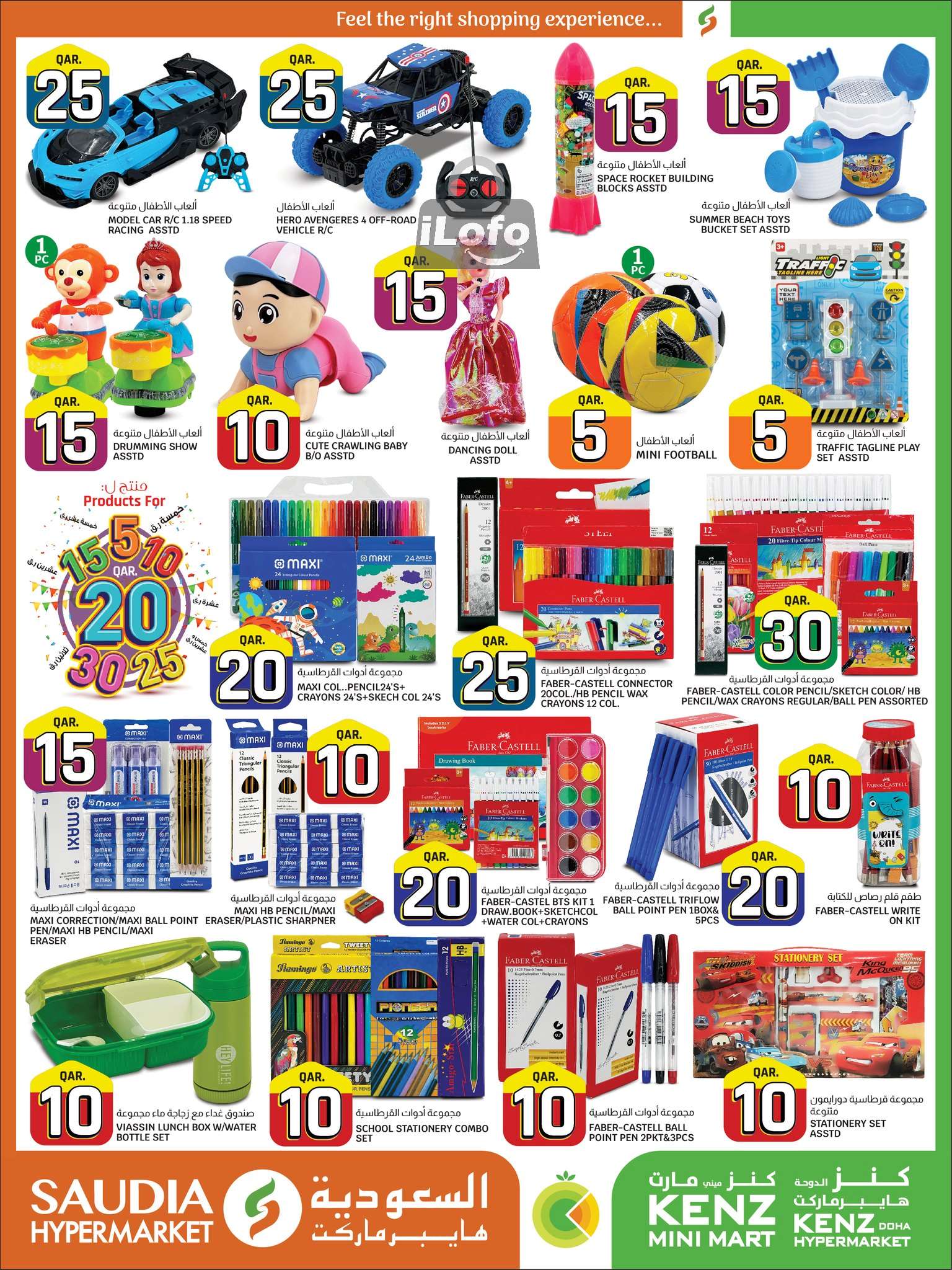 Page 16 at Amazing Deals at Kenz mini mart Qatar