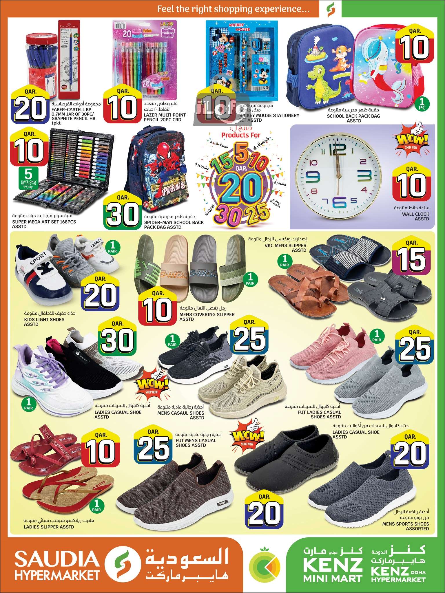 Page 17 at Amazing Deals at Kenz mini mart Qatar